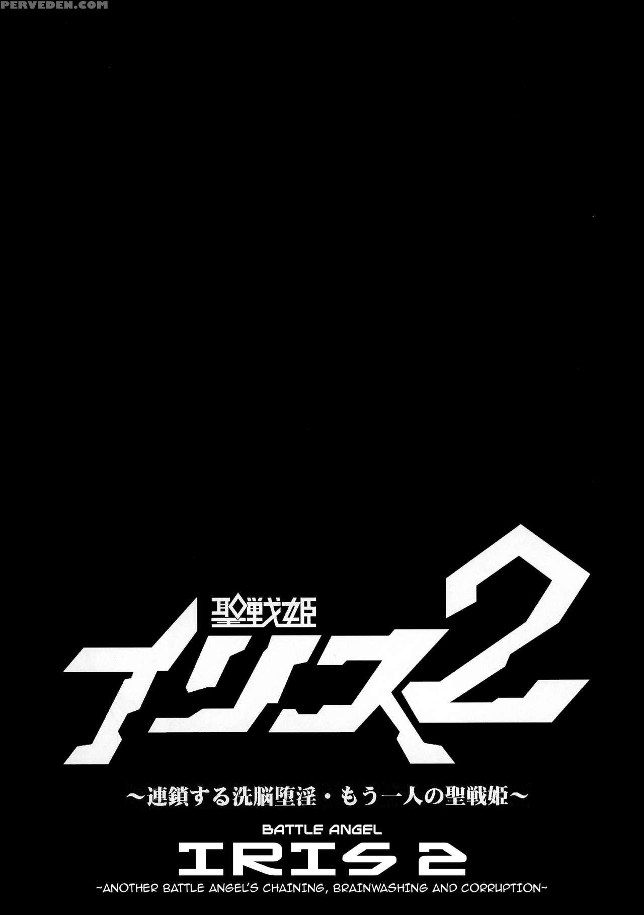 (c92) [ikameshi Shokudou (ikameshi)] Seisen Hime Iris 2 ~rensa Suru Dennou Daimou Hitori No Seisen Hime~ | Battle Angel Iris 2 [english] {darknight} Chapter 1 Page 27