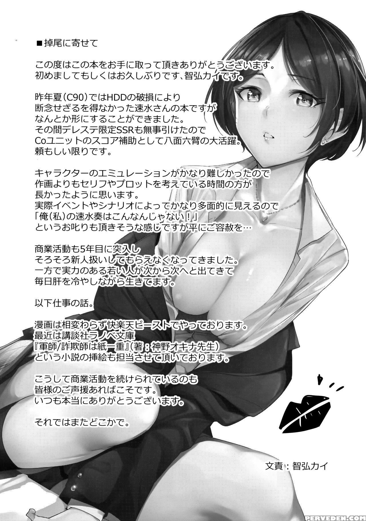 (c92) [ink Complex (tomohiro Kai)] The Dark Side Of The Moon (the 1