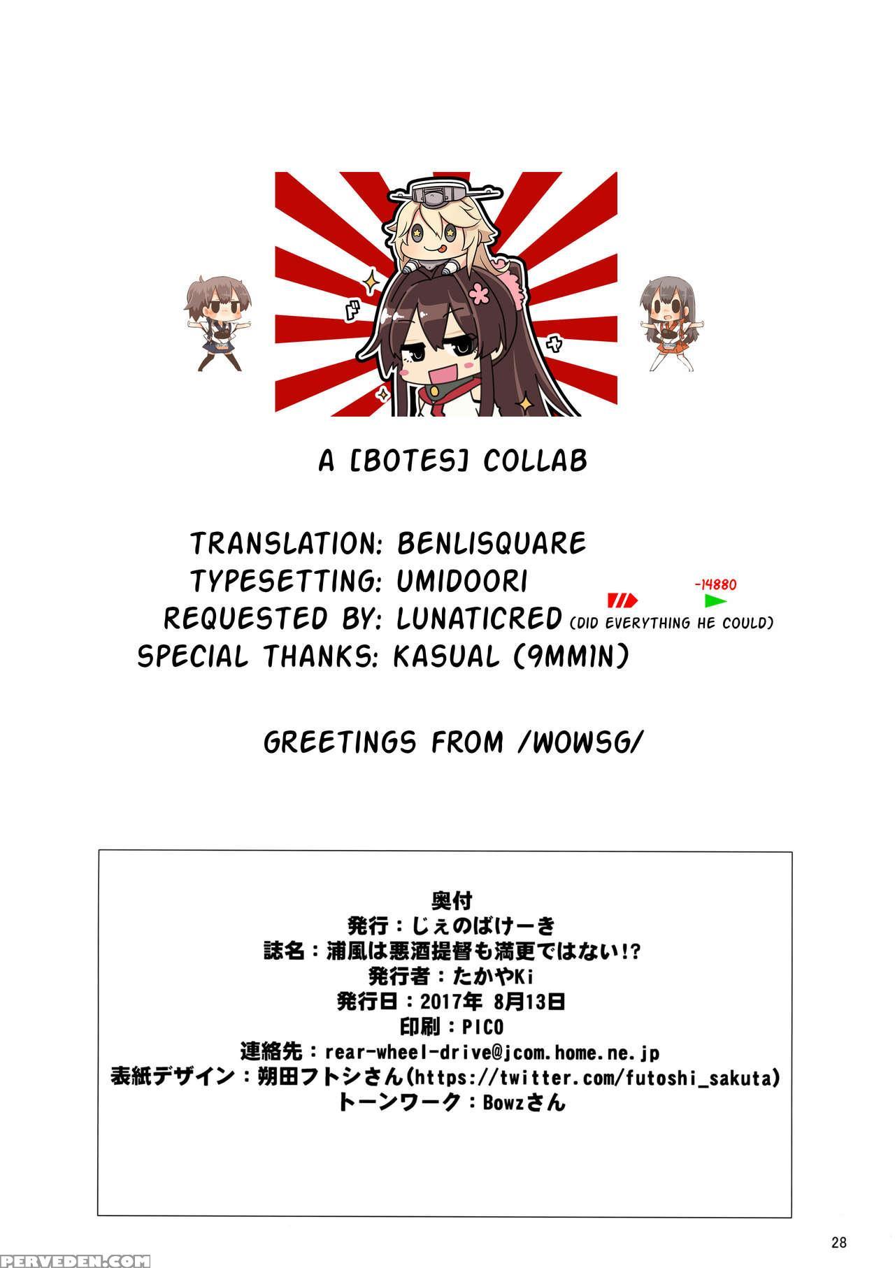 (c92) [jenoa Cake (takayaki)] Urakaze Wa Akushu Teitoku Demo Manzara Dewanai!? (kantai Collection -kancolle-) [english] [benlisquare] Chapter 1 Page 29