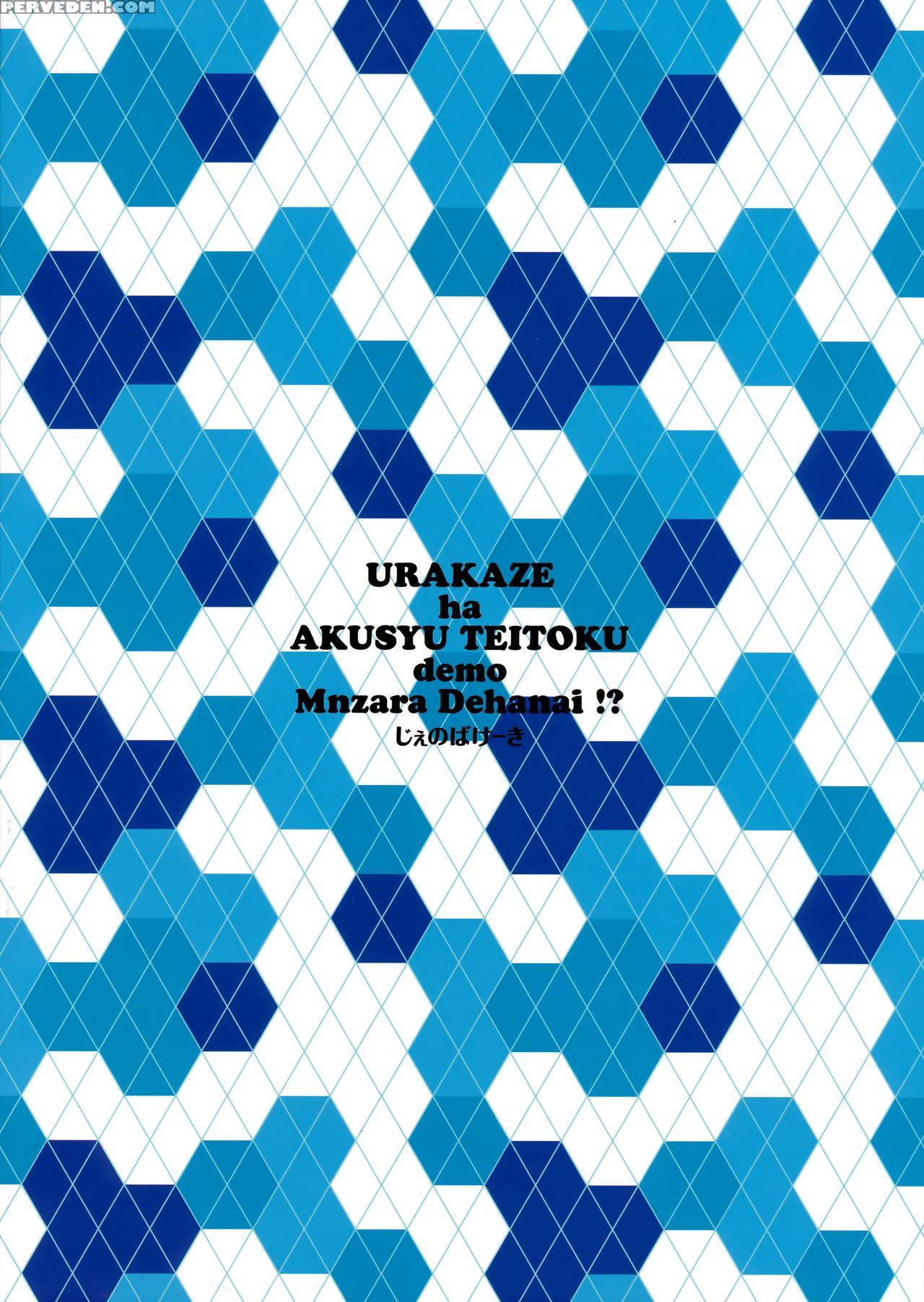 (c92) [jenoa Cake (takayaki)] Urakaze Wa Akushu Teitoku Demo Manzara Dewanai!? (kantai Collection -kancolle-) [english] [benlisquare] Chapter 1 Page 30