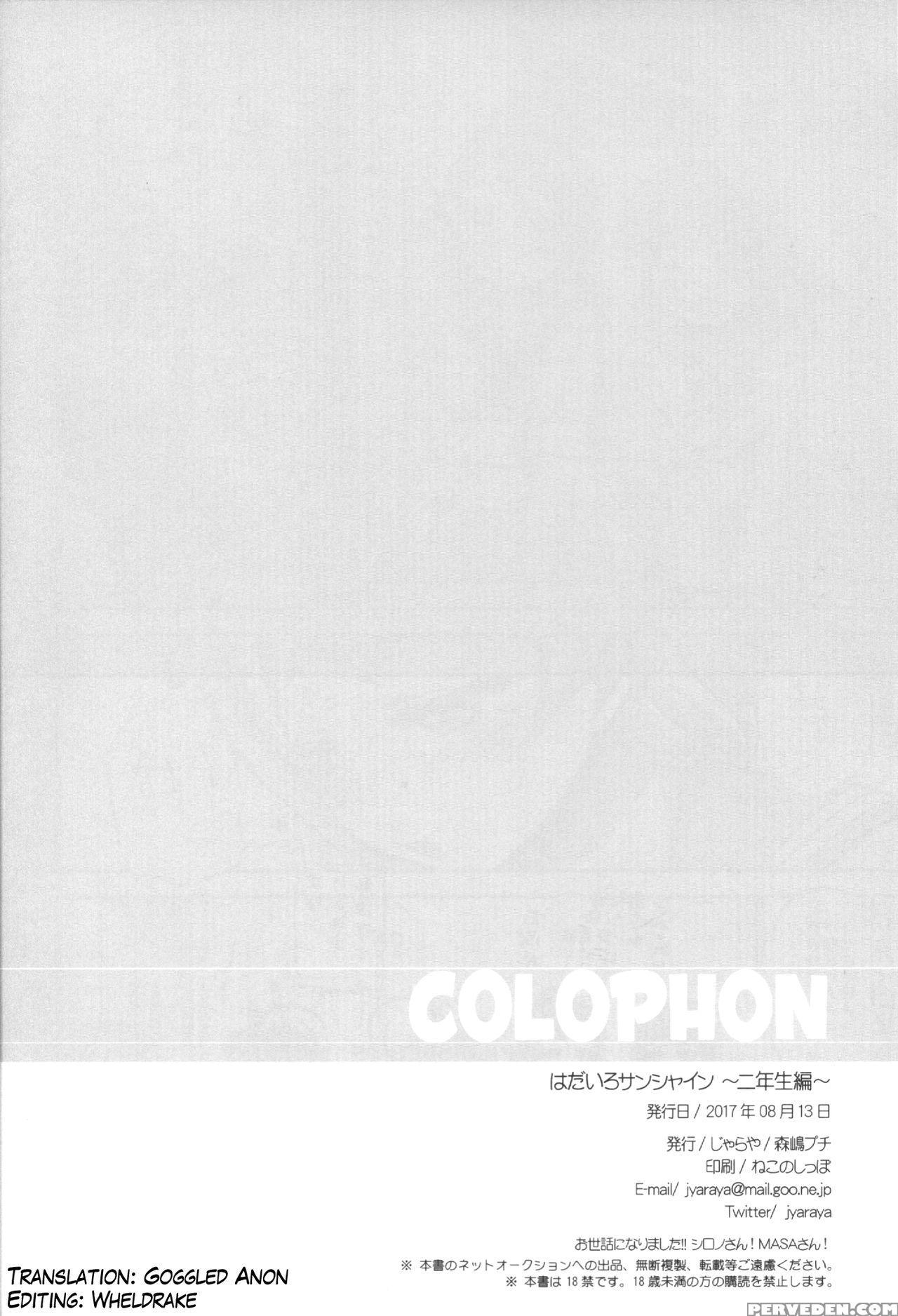 (c92) [jyaraya (morishima Petit)] Hadairo Sunshine... 1