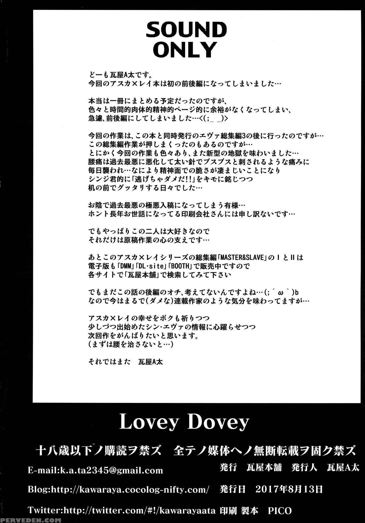 (c92) [kawaraya Honpo (kawaraya A-ta)] Lovey Dovey (neon Genesis Evangelion) [english] =sw= 1
