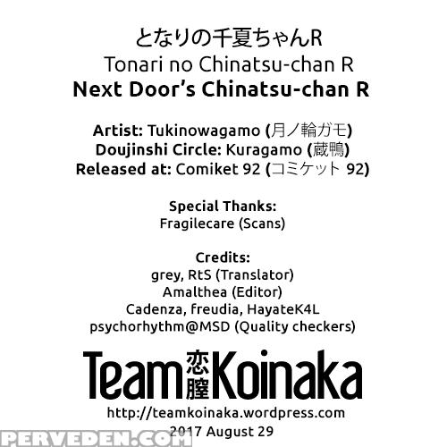 (c92) [kuragamo (tukinowagamo)] Tonari No Chinatsu-chan R | Next Door's Chinatsu-chan R [english] [team Koinaka] 1