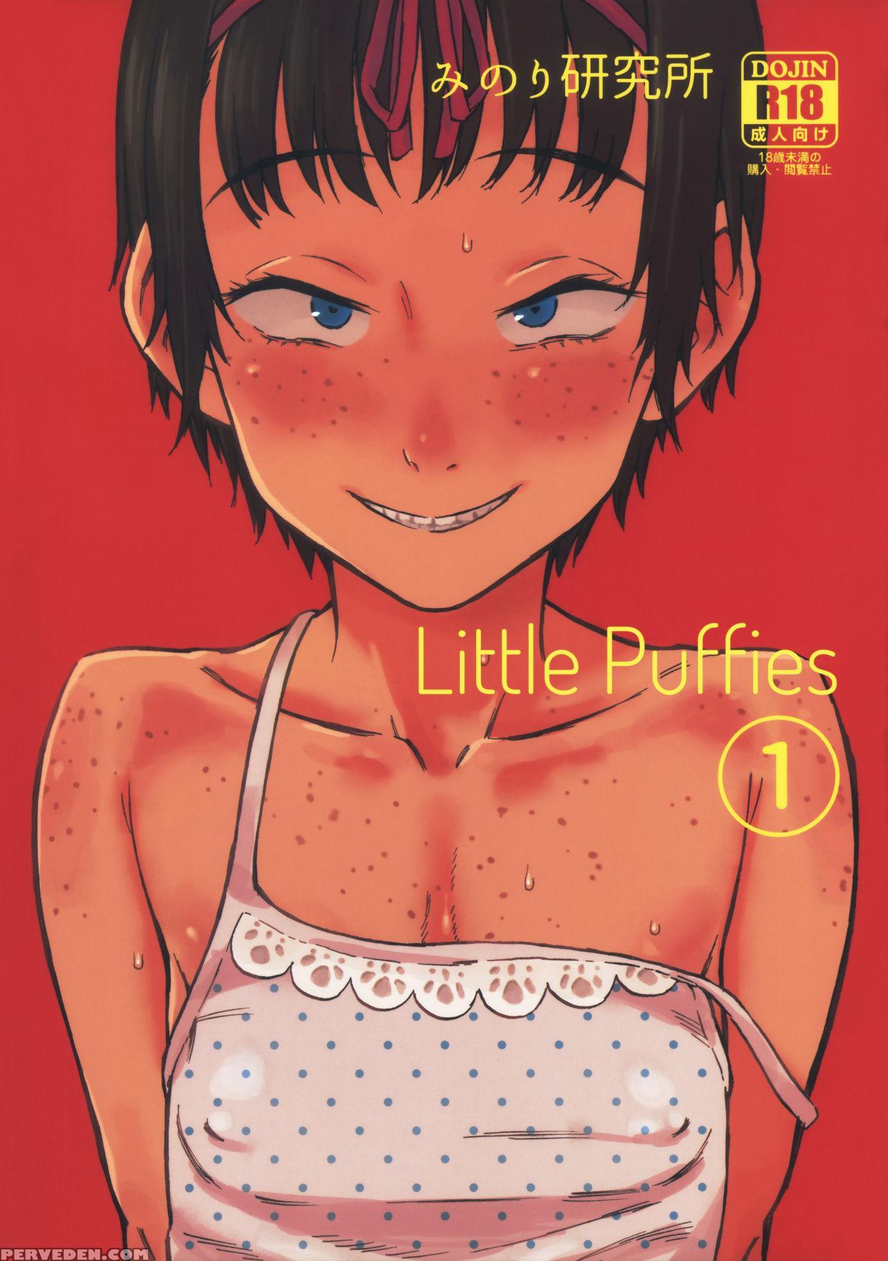 (c92) [minori Kenkyuujo (minori Kenshirou)] Chiisana Puffy 1 | Little Puffies 1 [english] =lwb= 1