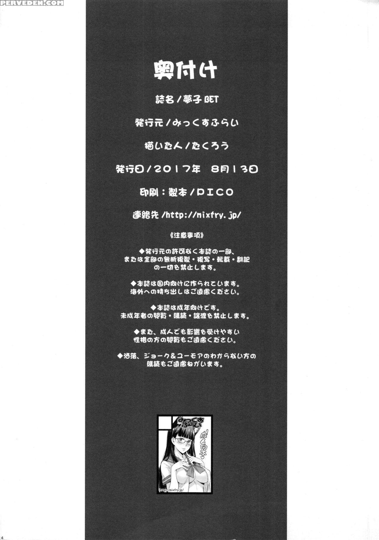 (c92) [mix Fry (takurou)] Yumeko Bet (kakegurui) [english] {darknight} Chapter 1 Page 13