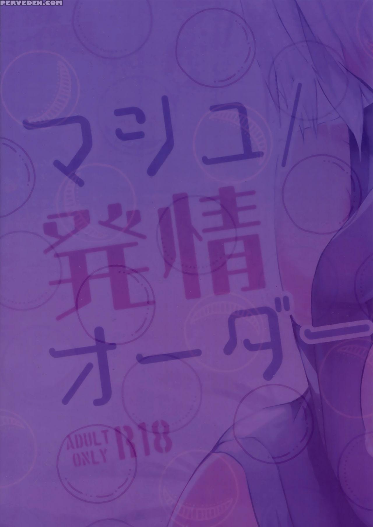 (c92) [moco Chouchou (hisama Kumako)] Mash Hatsujo... 1