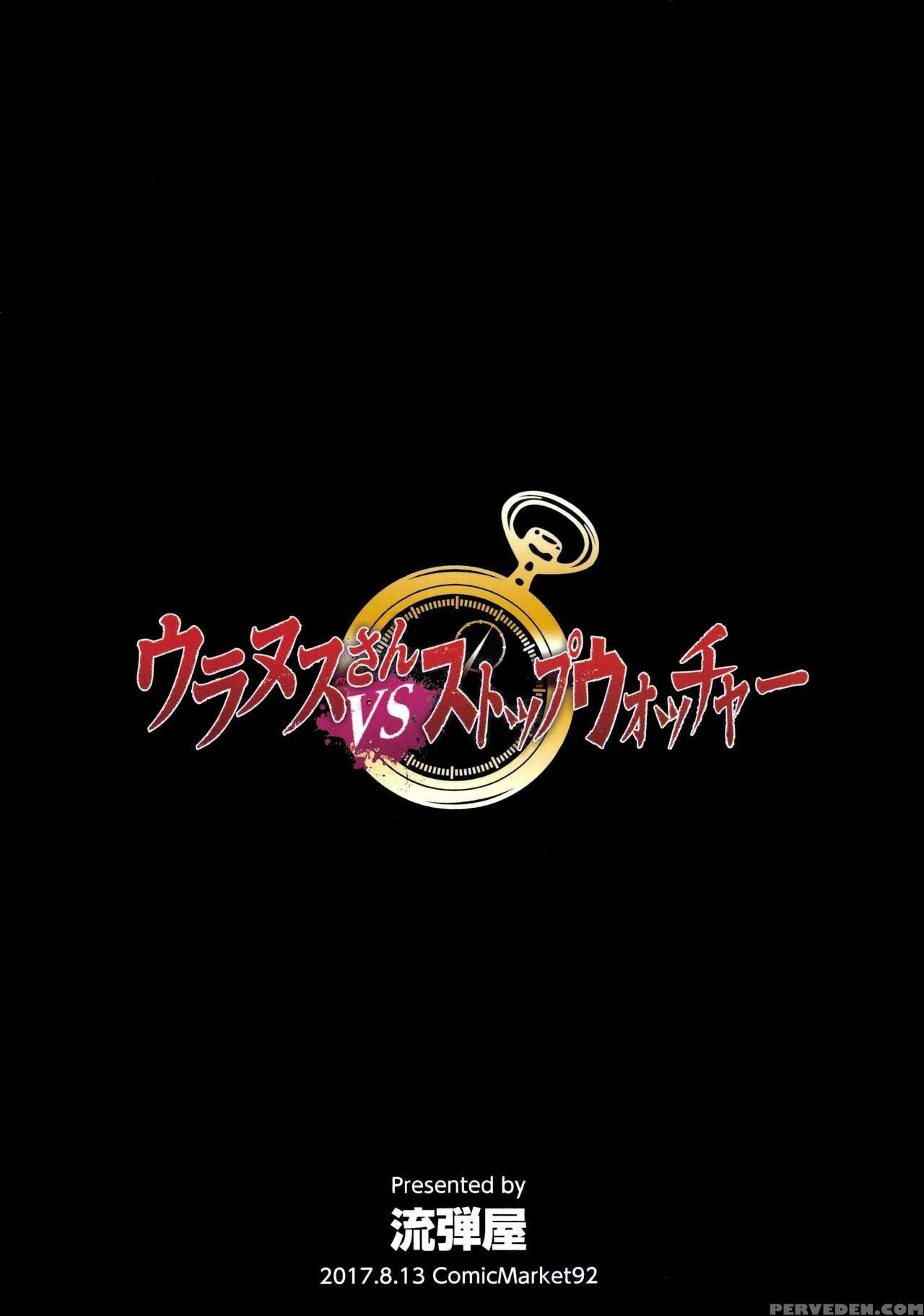 (c92) [nagaredamaya (bang-you)] Uranus Vs Stopwatcher (bishoujo Senshi Sailor Moon) [english] [naxusnl] 1