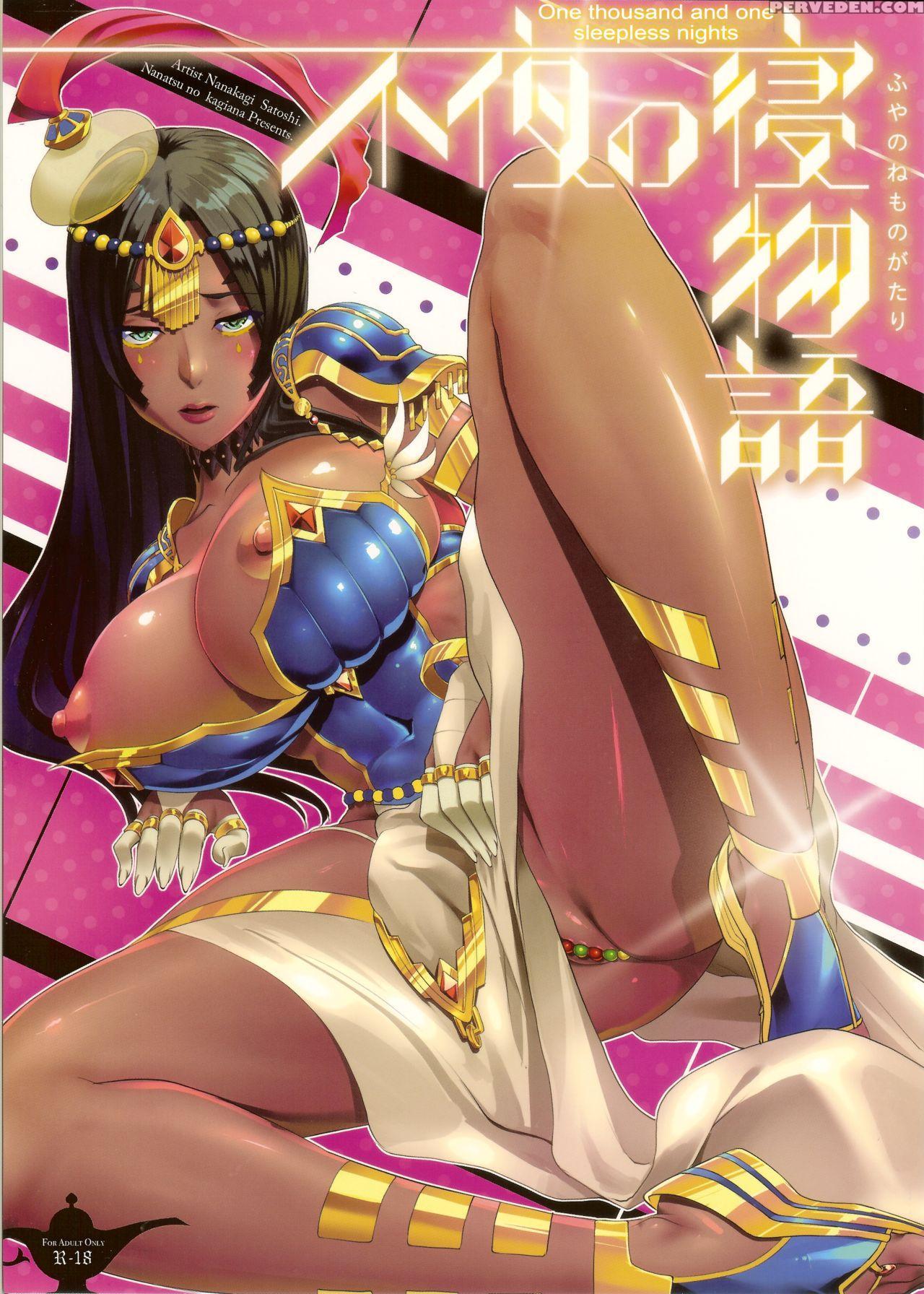 (c92) [nanatsu No Kagiana (nanakagi Satoshi)] Fuya No Nemonogatari | One Thousand And One Sleepless Nights (fate Grand Order) [english] {darknight} Chapter 1 Page 1