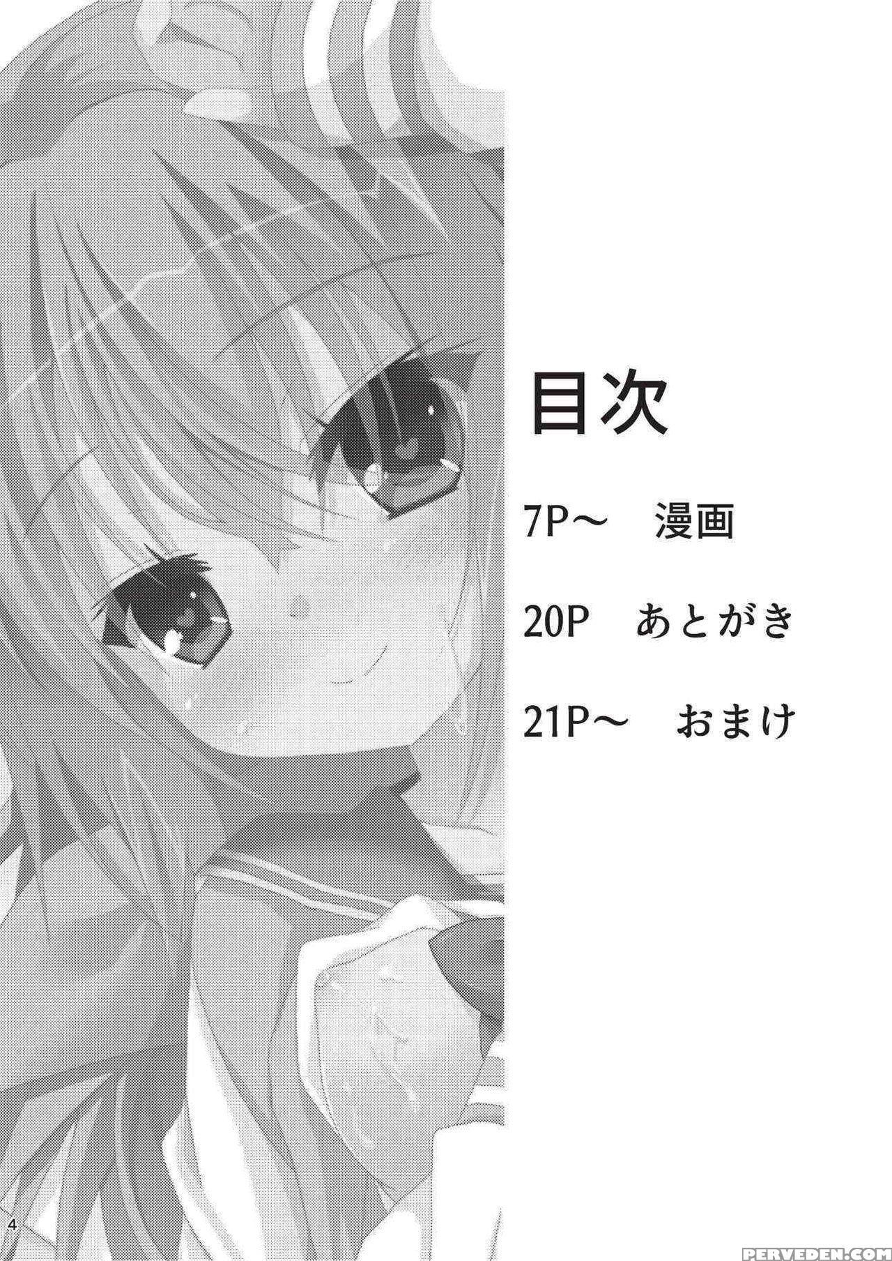 (c92) [onsoku Ebifly (nekono Shiro)] Asa Kara Megu... 1
