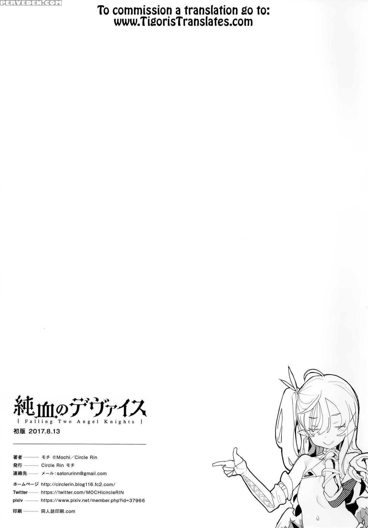 (c92) [rin (mochi)] Junketsu No Device [english] [... 1