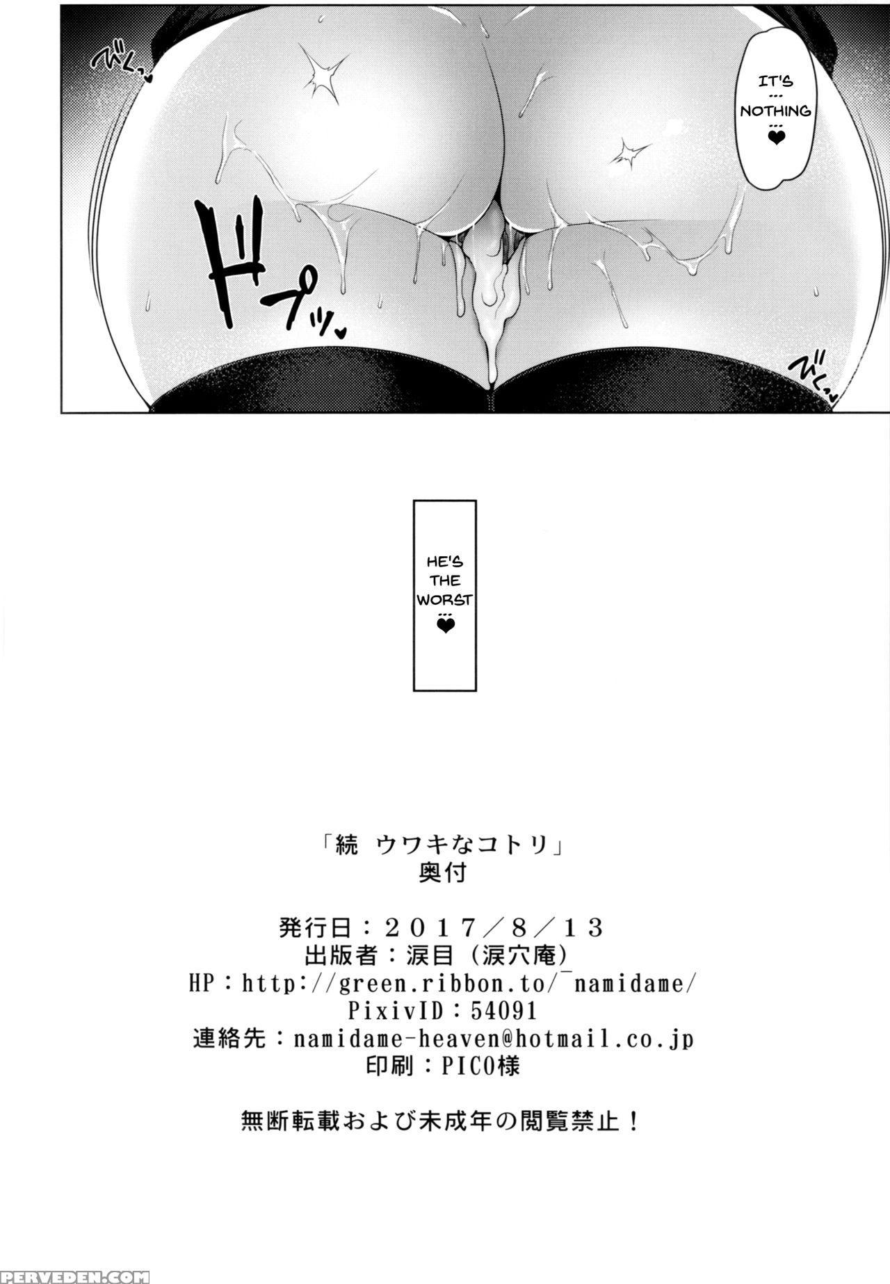 (c92) [ruiketsuan (namidame)] Zoku Uwaki Na Kotori... 1