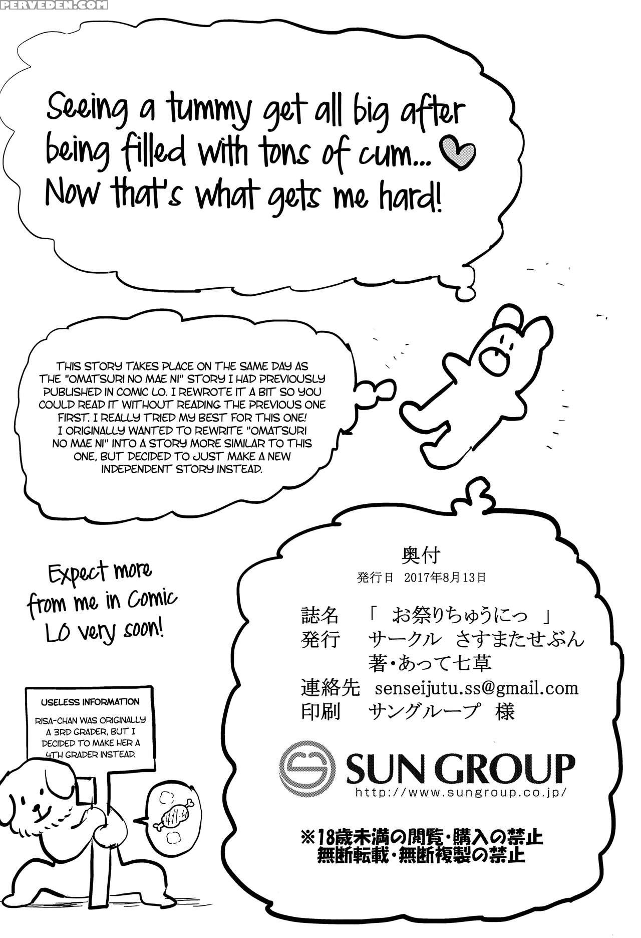 (c92) [sasumata Seven (atte7kusa)] Omatsuri Chuu Ni! | During The Festival! [english] [atf] 1