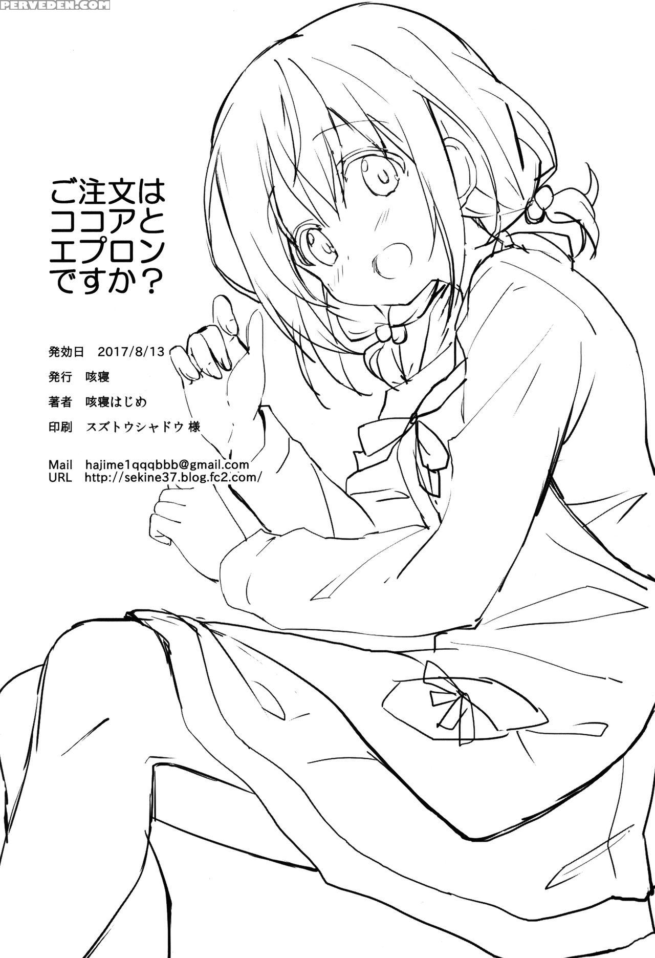(c92) [sekine (sekine Hajime)] Gochuumon Wa Kokoa ... 1