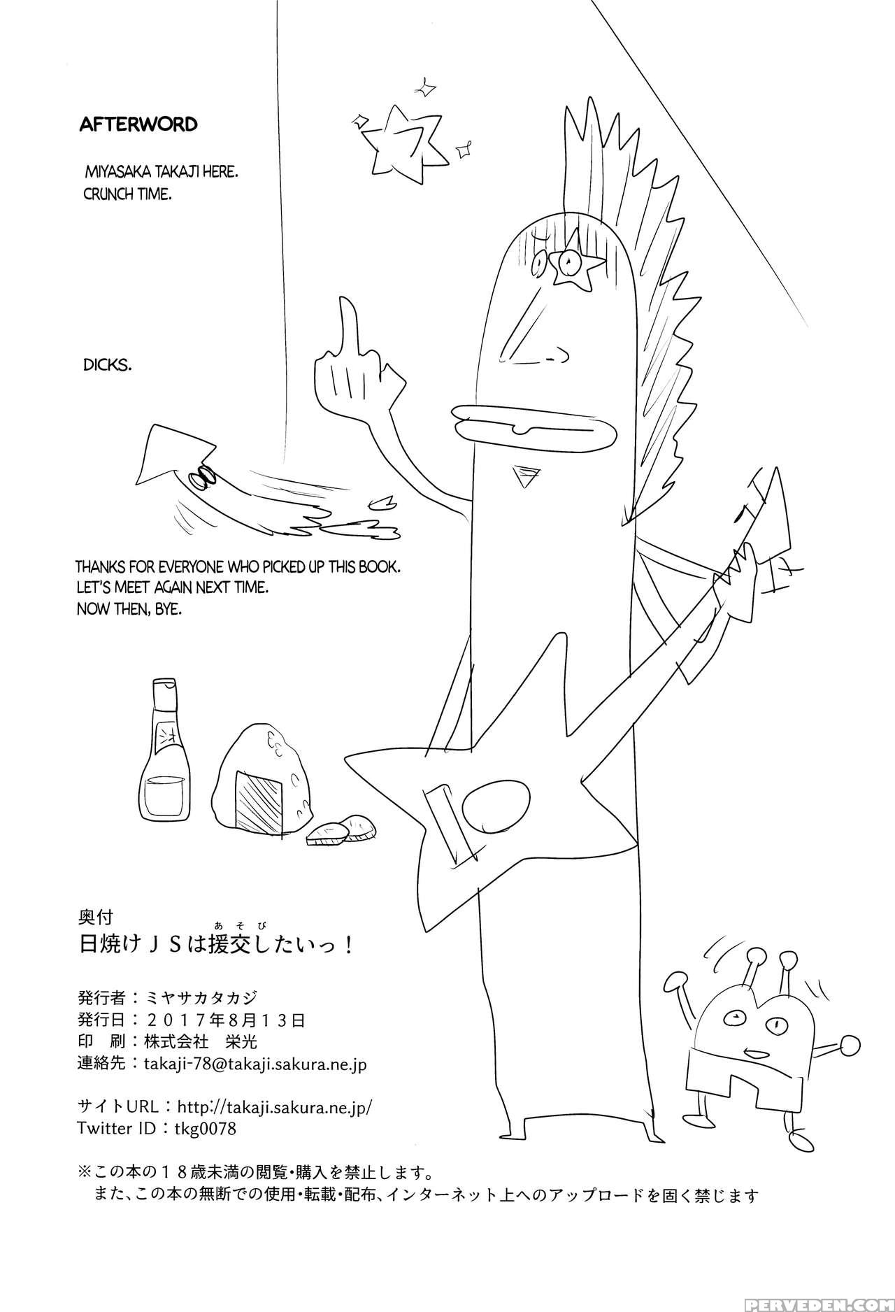 (c92) [shichiten Battou (miyasaka Takaji)] Hiyake Js Wa Asobitai! | A Tanned Grade Schooler Wants To Have A Good Time! [english] [atf] 1