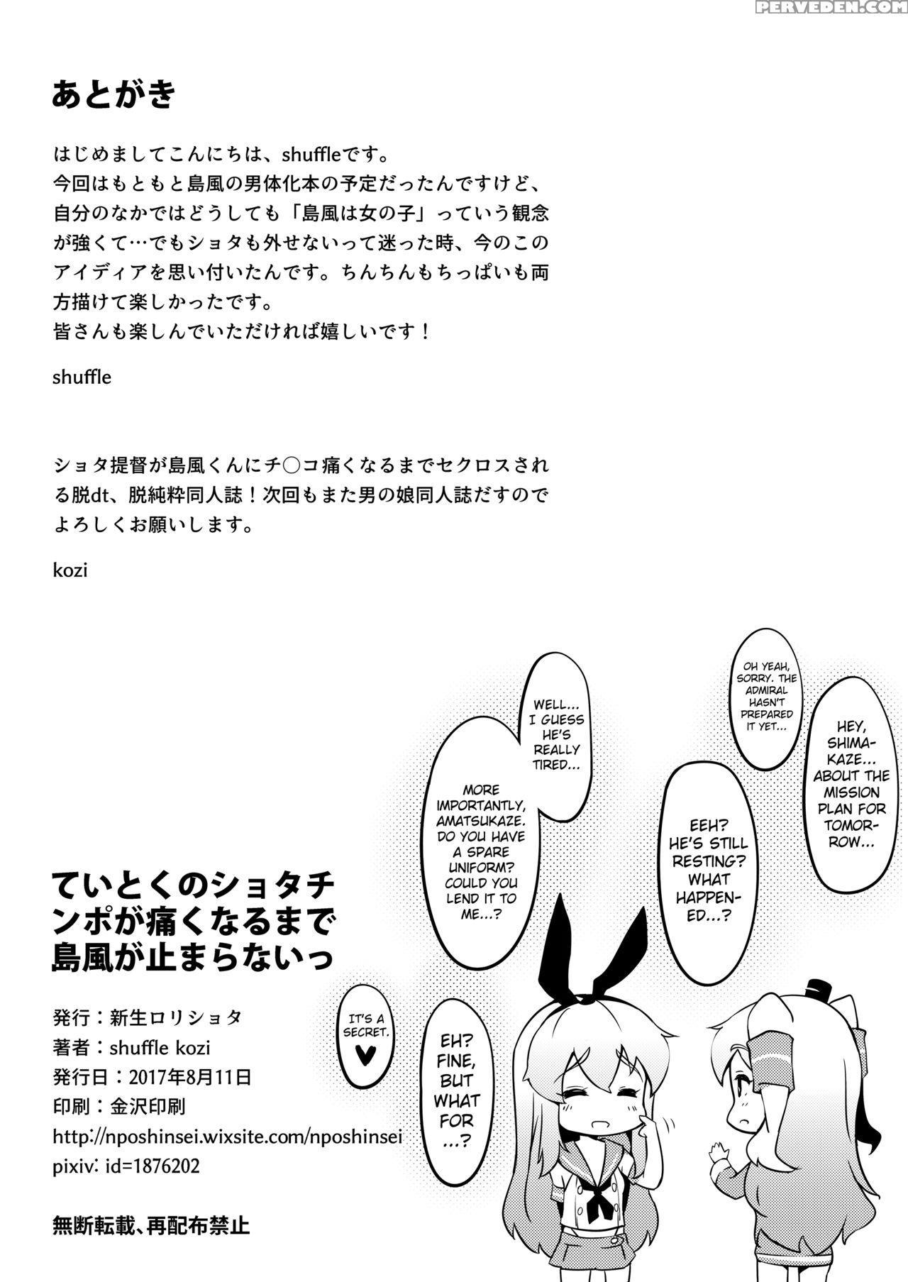 (c92) [shinsei Lolishota (shuffle, Kozi)] Teitoku ... 1