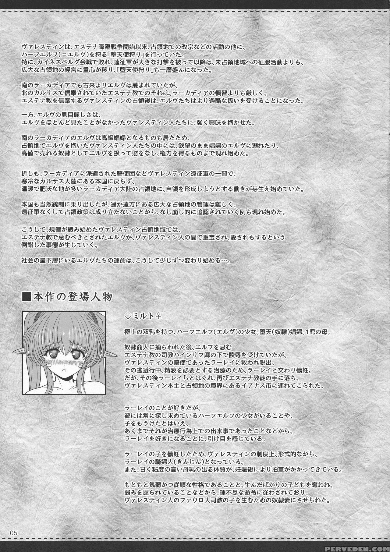 (c92) [shoujo Kousaku (eltole)] El Toiu Shoujo No Monogatari X8 | Story Of An Elf Girl X8 [english] [brolen] 1