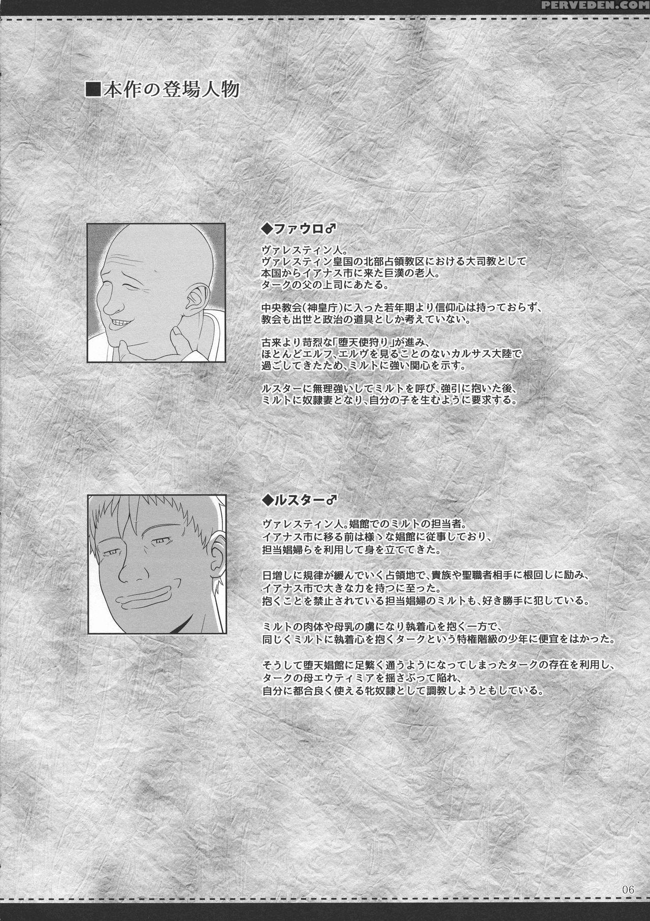(c92) [shoujo Kousaku (eltole)] El Toiu Shoujo No Monogatari X8 | Story Of An Elf Girl X8 [english] [brolen] 1