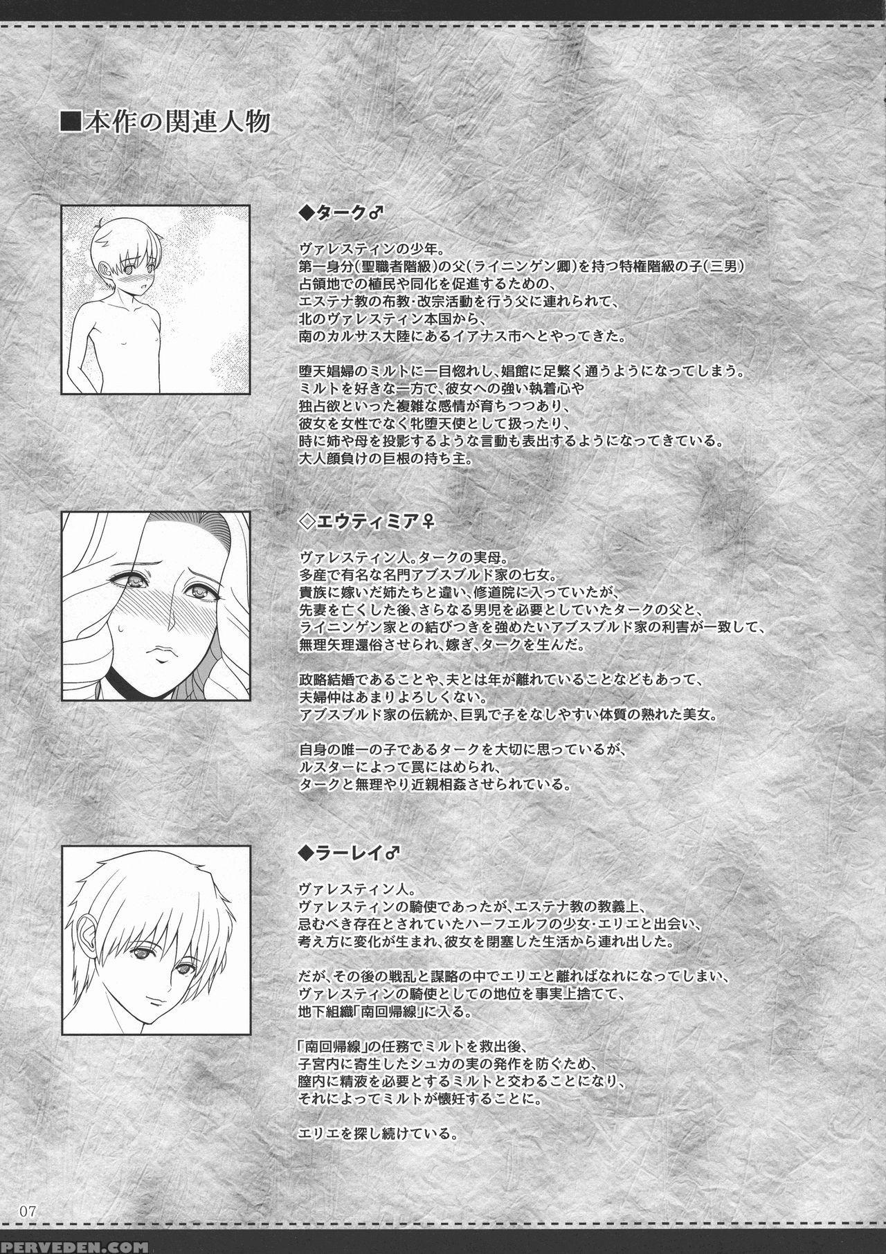(c92) [shoujo Kousaku (eltole)] El Toiu Shoujo No Monogatari X8 | Story Of An Elf Girl X8 [english] [brolen] 1
