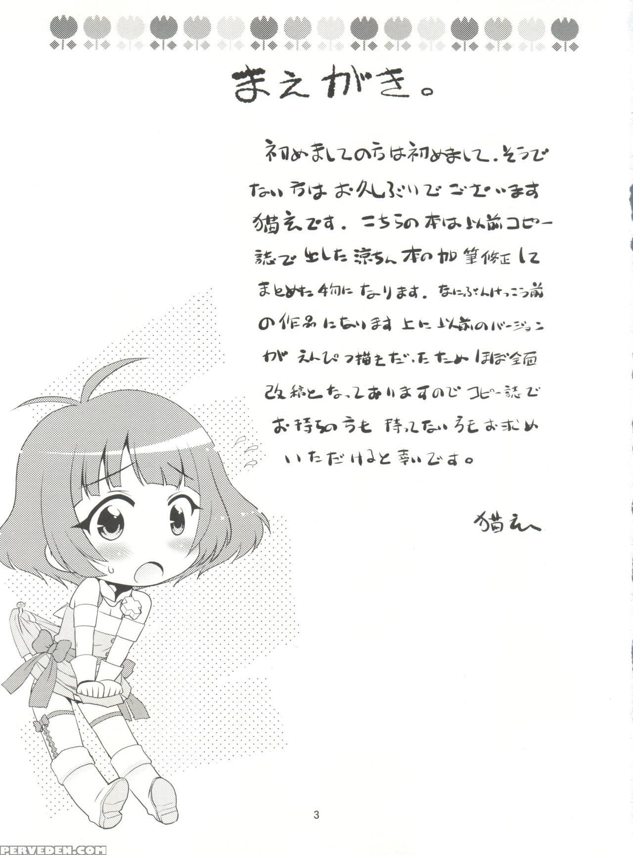 (c92) [t.4.p (nekogen)] Ryo-chin To Issho. (the Id... 1