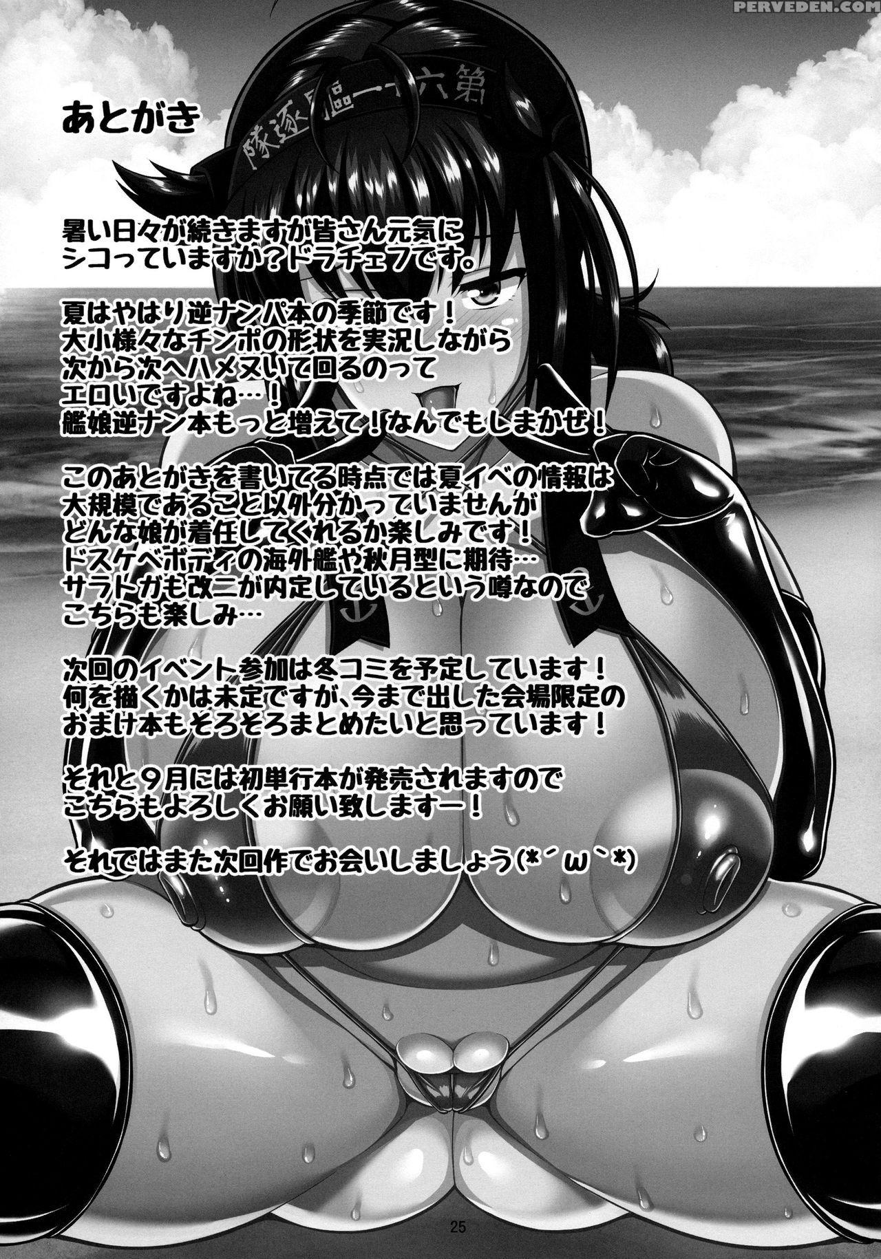 (c92) [tanuking Sleep (dorachefu)] Akizuki-gata Sakusei Nukimakuri Beach (kantai Collection -kancolle-) [english] [cgrascal] 1