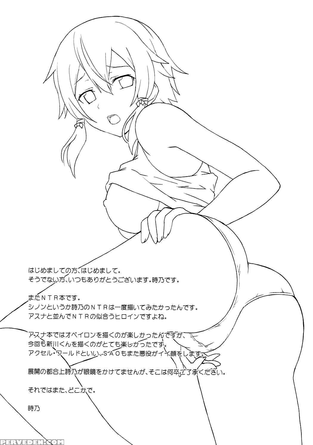 (c92) [tokinochaya (tokino)] Yowasa No Shoumei (sword Art Online) [english] {doujins.com} Chapter 1 Page 20