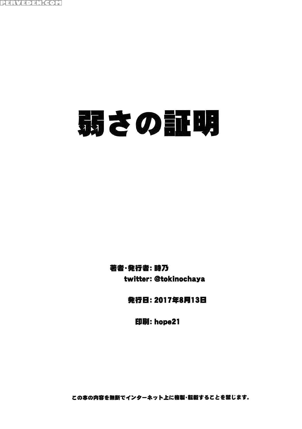 (c92) [tokinochaya (tokino)] Yowasa No Shoumei (sword Art Online) [english] {doujins.com} Chapter 1 Page 21