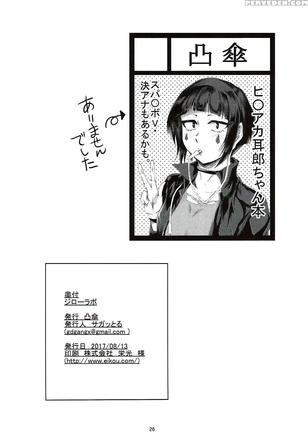 (c92) [totsugasa (sagattoru)] Jirou Lab (boku No Hero Academia) [english] {hennojin} Chapter 1 Page 25