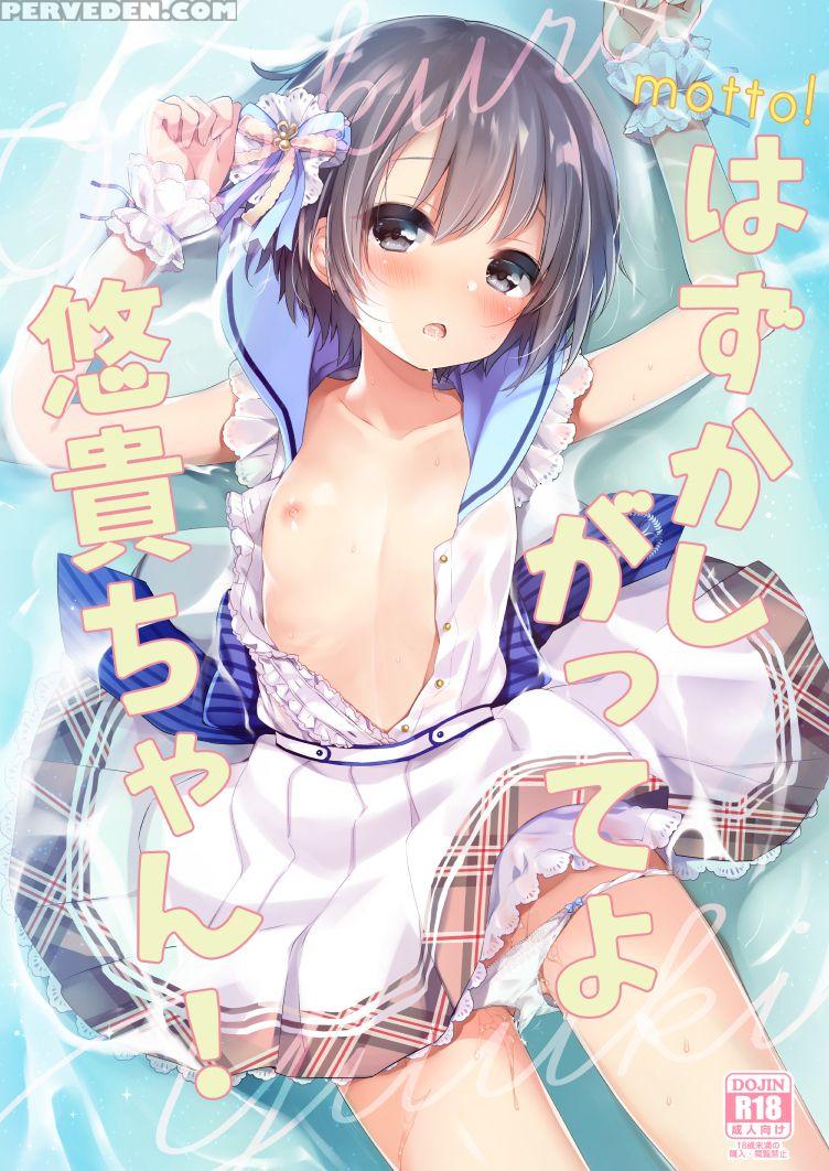 (c92) [touyoko Surfrider (fummy)] Motto! Hazukashigatte Yo Yuuki-chan! (the 1
