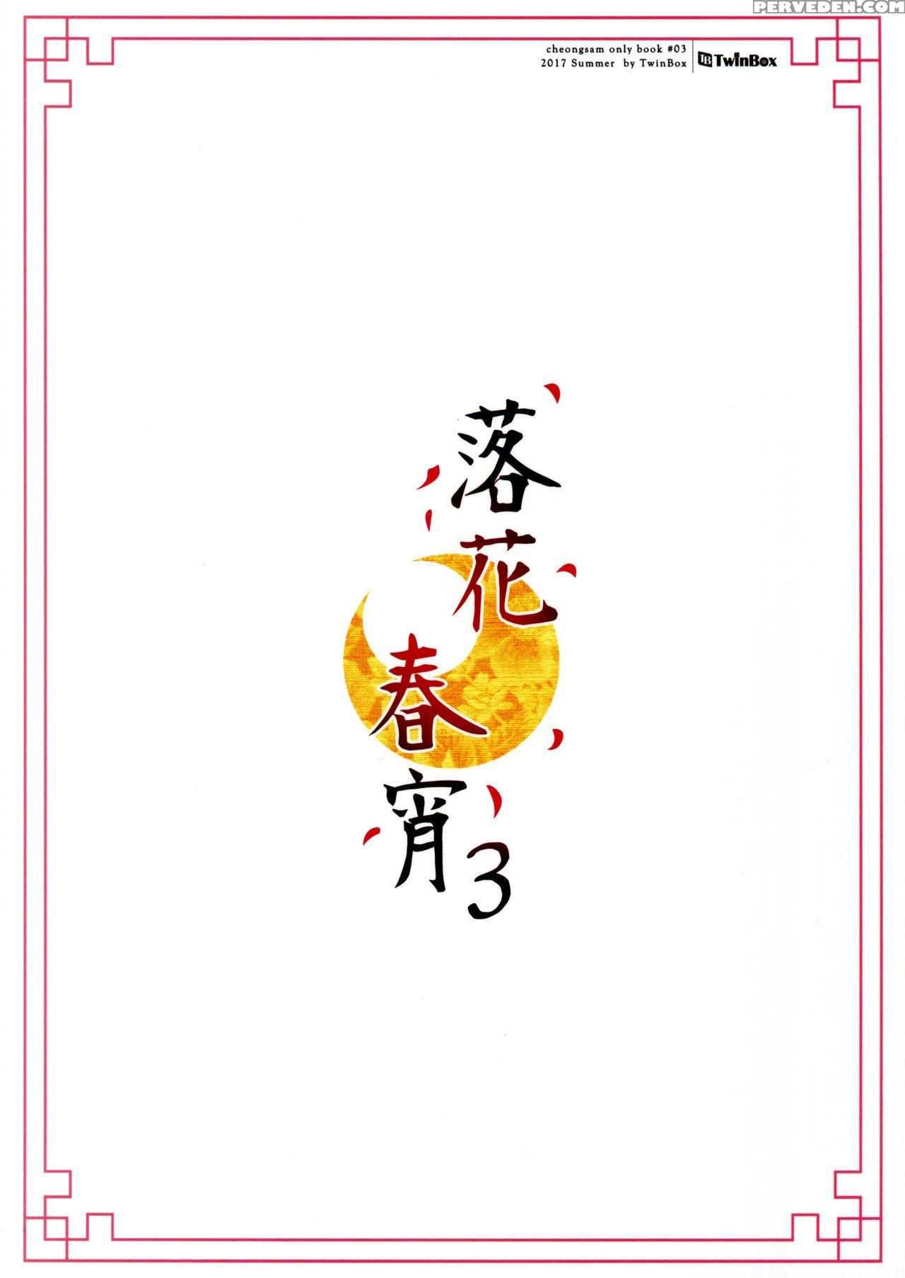 (c92) [twinbox (hanahanamaki, Sousouman)] Rakka Shunshou 3 [english] {hennojin} Chapter 1 Page 25