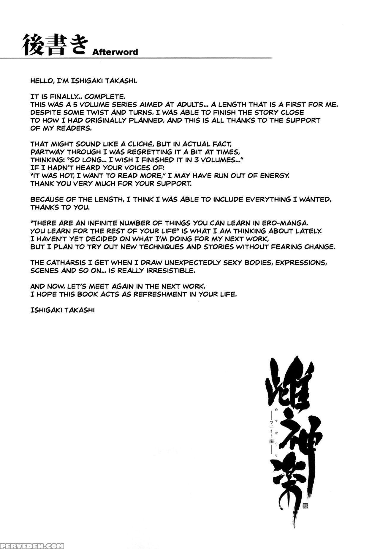 (c92) [type-g (ishigaki Takashi)] Mesu Kagura -fate Hen 5- (mahou Shoujo Lyrical Nanoha) [english] [n04h] 1