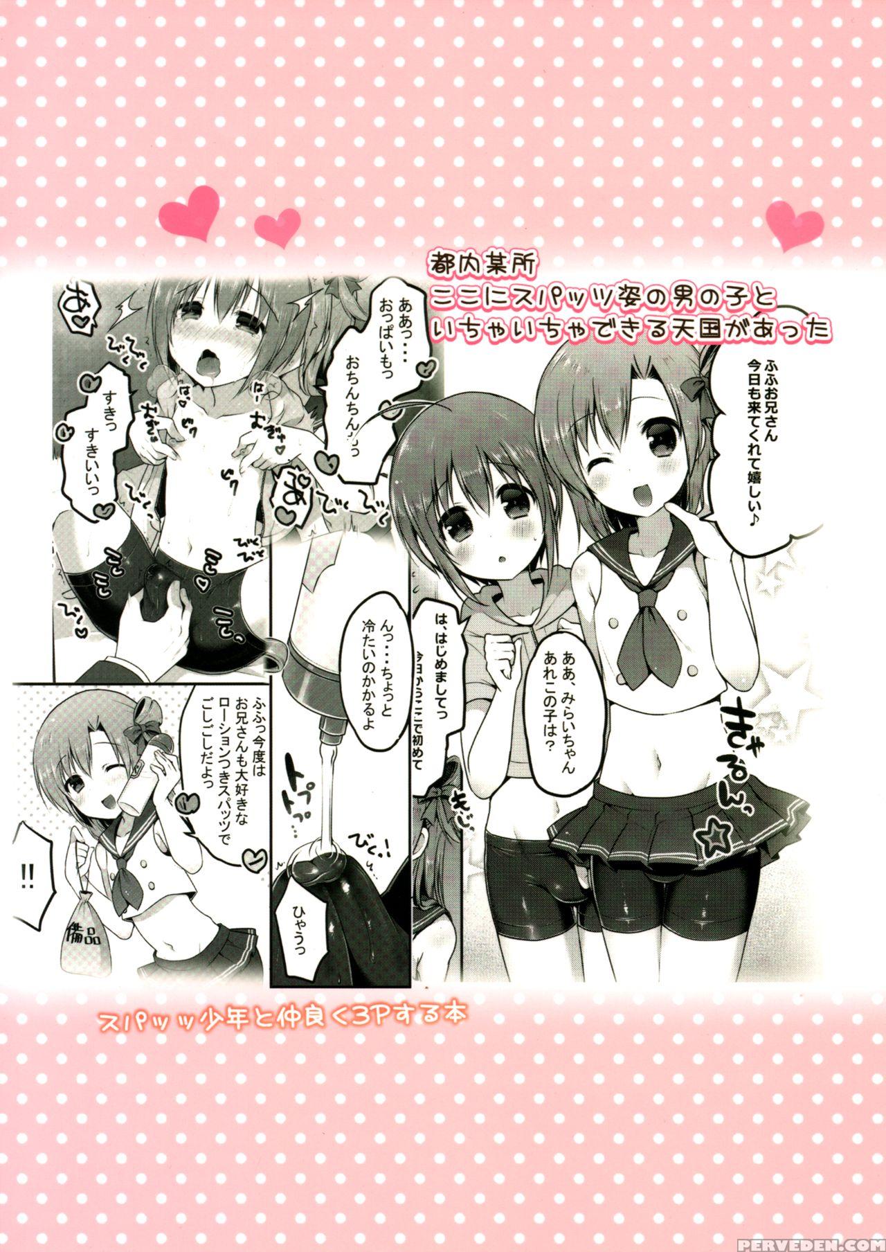 (c92) [unagigoya (sakura Puchilo)] Otokonoko Spats... 1