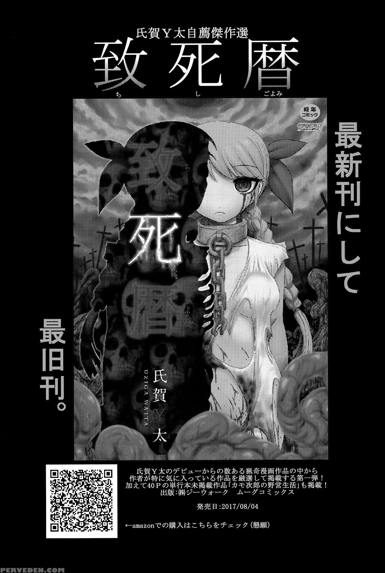 (c92) [uzigaya (uziga Waita)] Dokudoku Vol.14 Gakkou Tsubaki Kan | Moonlight Camellia Final [english] [sneikkimies] 1