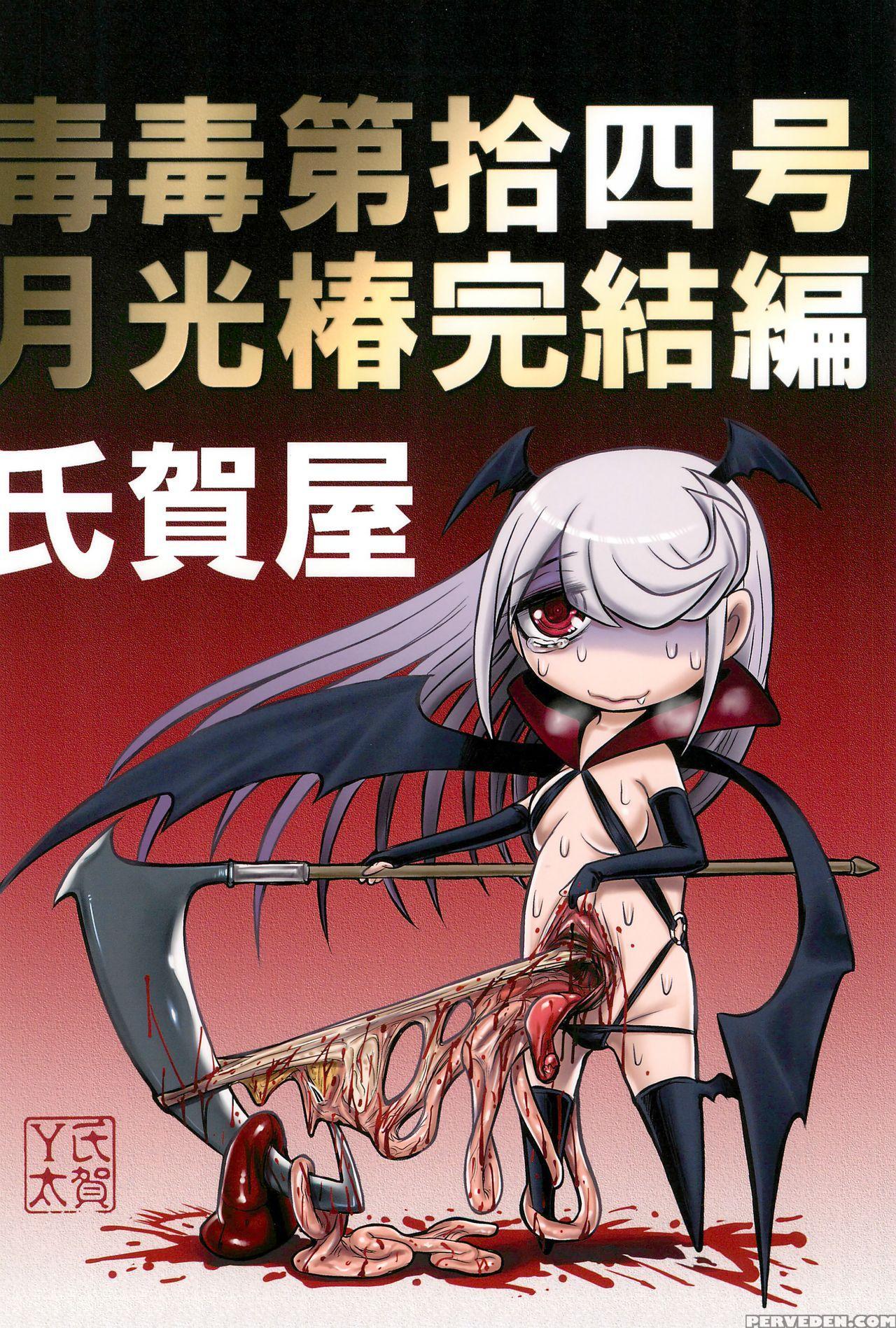 (c92) [uzigaya (uziga Waita)] Dokudoku Vol.14 Gakkou Tsubaki Kan | Moonlight Camellia Final [english] [sneikkimies] 1