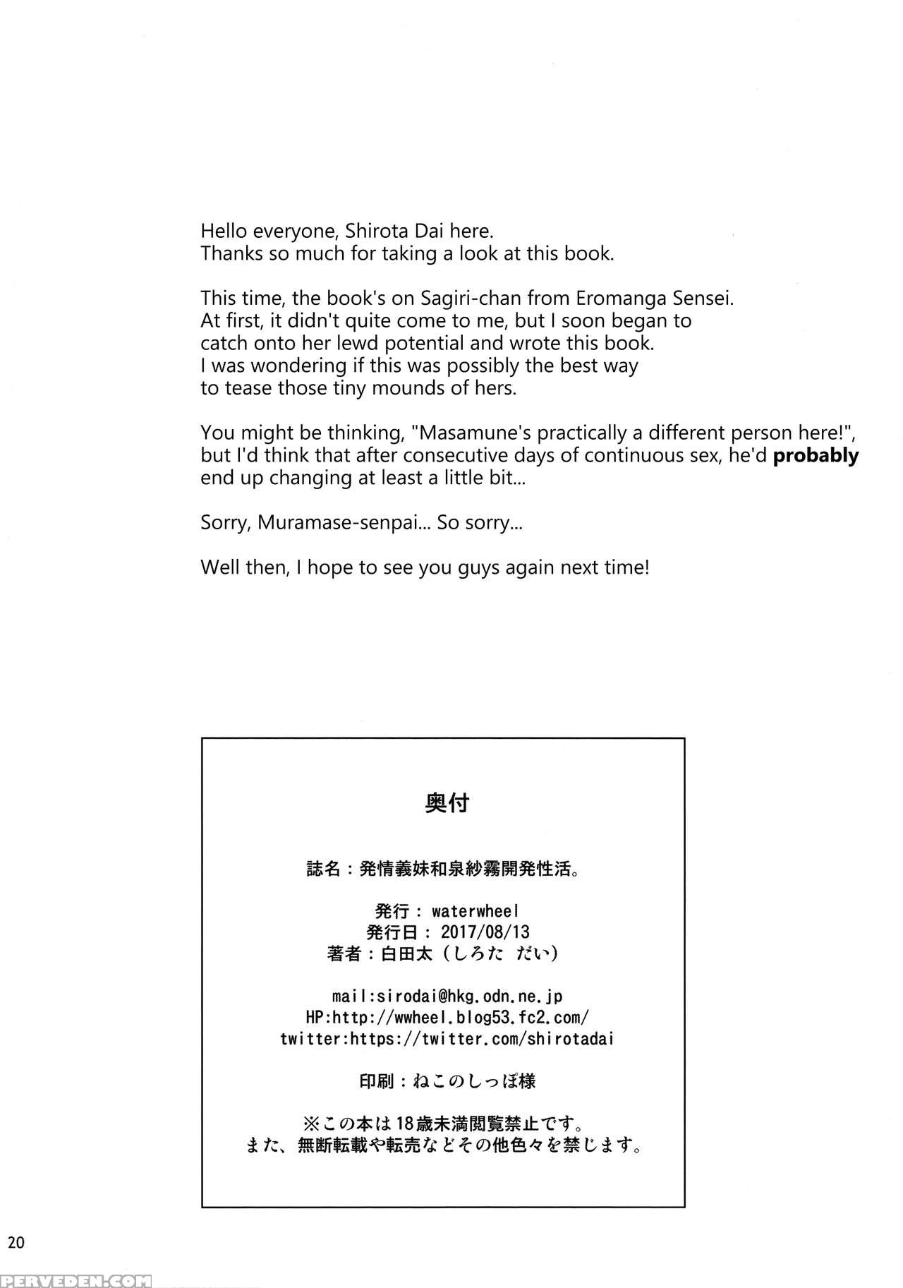 (c92) [waterwheel (shirota Dai)] Hatsujou Gimai Iz... 1