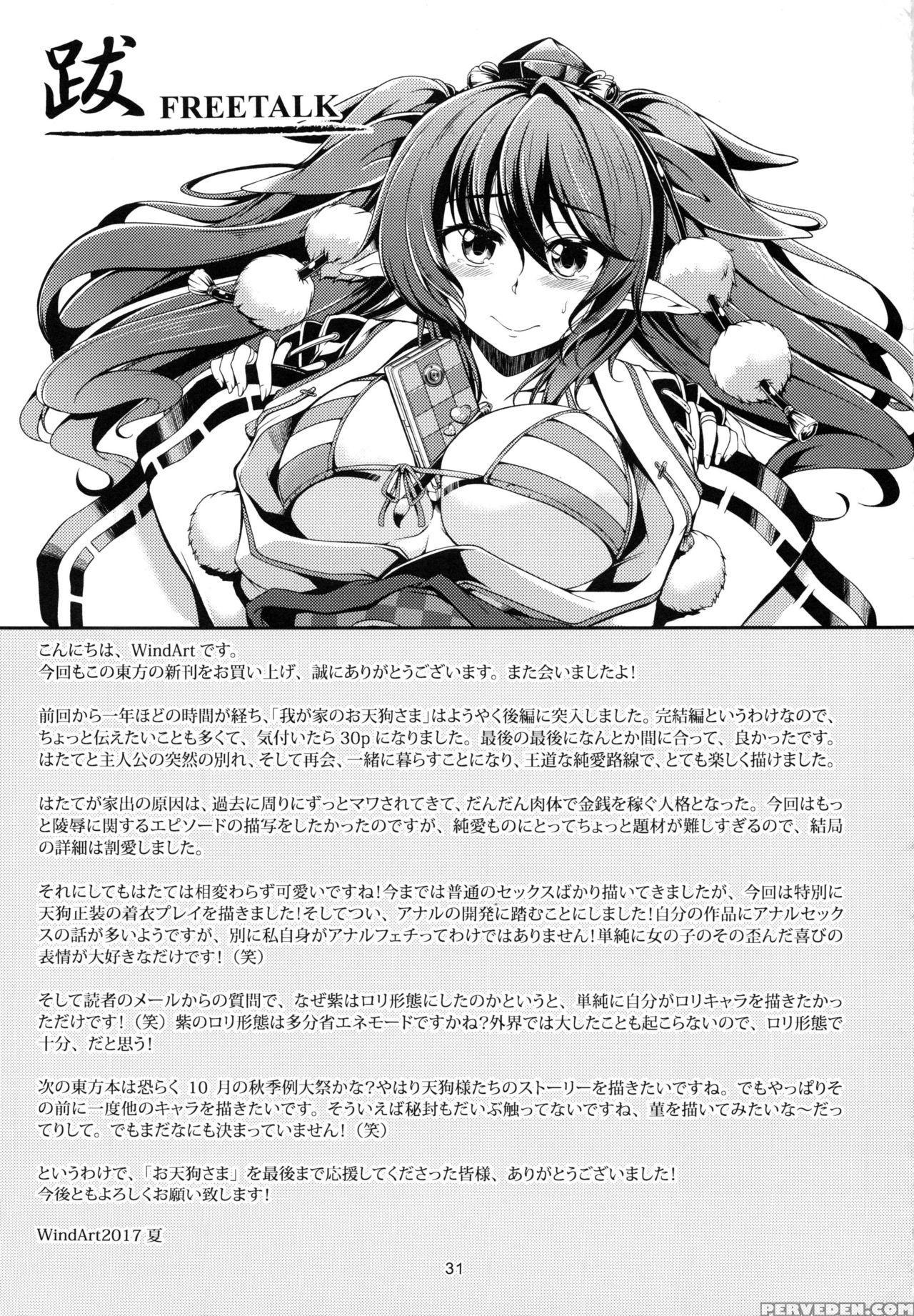 (c92) [windarteam (windart)] Wagaya No Otengu-sama -kouhen- (touhou Project) [english] [cgrascal] 1