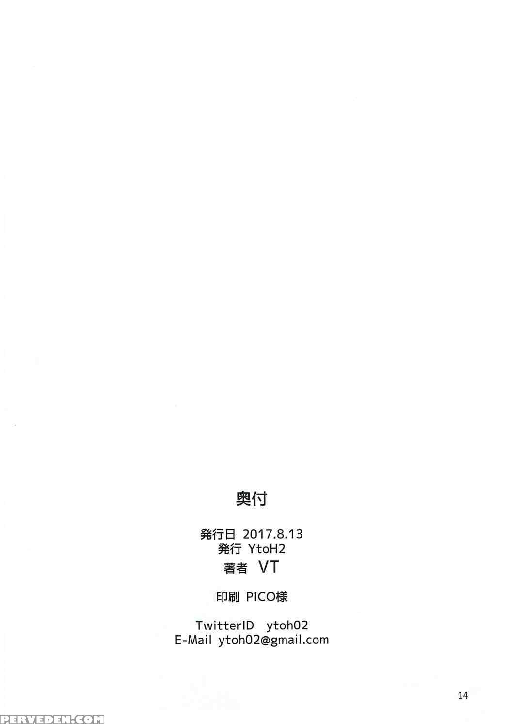 (c92) [ytoh2 (vt)] Master No Oshigoto. Rider Hen |... 1