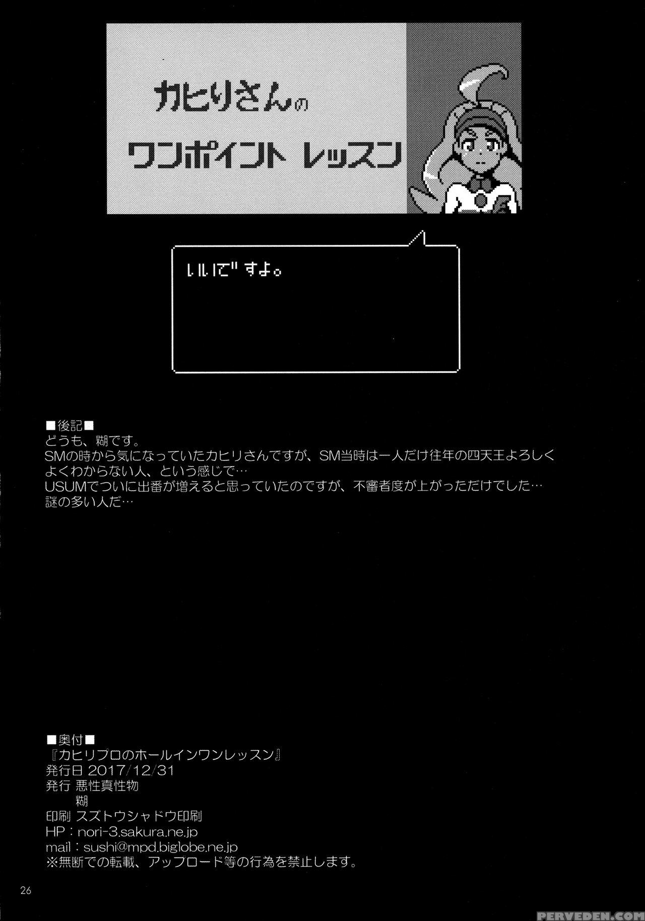 (c93) [akusei-shinseibutsu (nori)] Kahili Pro No H... 1