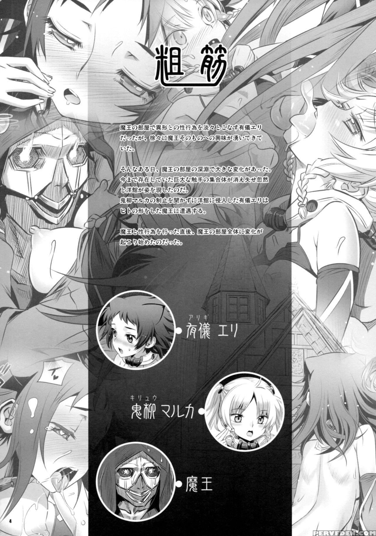 (c93) [aneko No Techo (koume Keito)] Cocytus No Atatamekata 3k [english] =white Symphony= 1