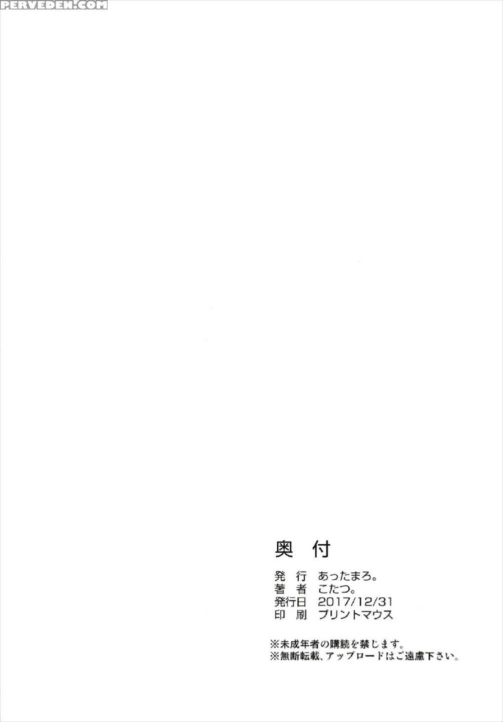 (c93) [attamaro. (kotatsu.)] Chigau Kedo Chigawanai | No, It's Not! But Also Yes, It Is! (fate Grand Order) [english] [zero Translations] 1