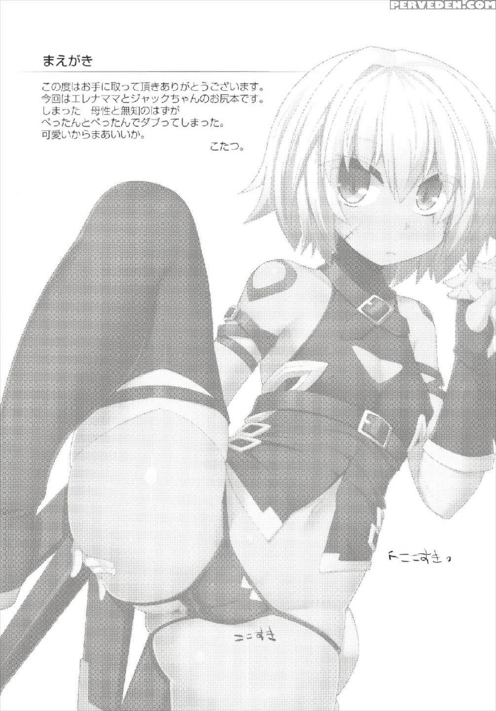 (c93) [attamaro. (kotatsu.)] Chigau Kedo Chigawanai | No, It's Not! But Also Yes, It Is! (fate Grand Order) [english] [zero Translations] 1
