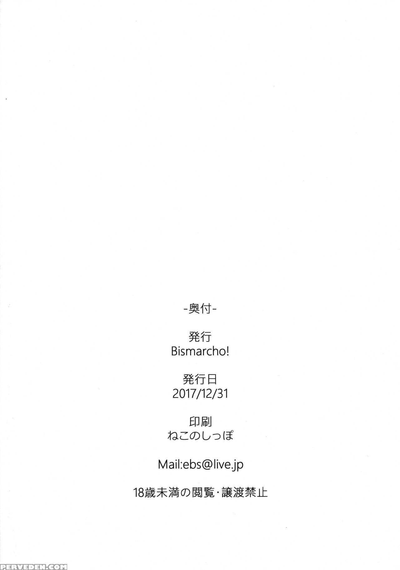 (c93) [bismarcho! (bismarcho)] Jokobitch (the 1