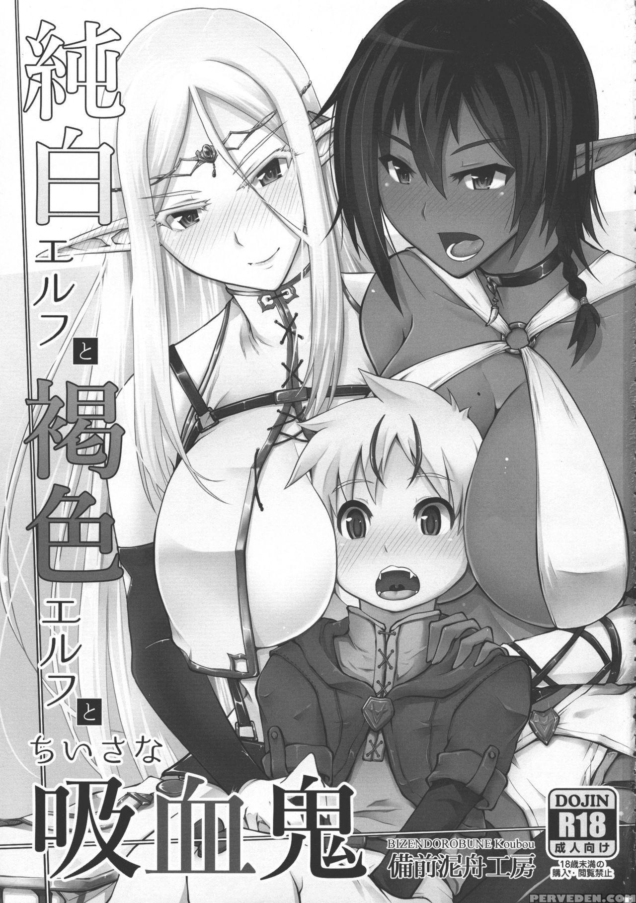 (c93) [bizen Dorobune Koubou (bizen Dorobune)] Jun... 1