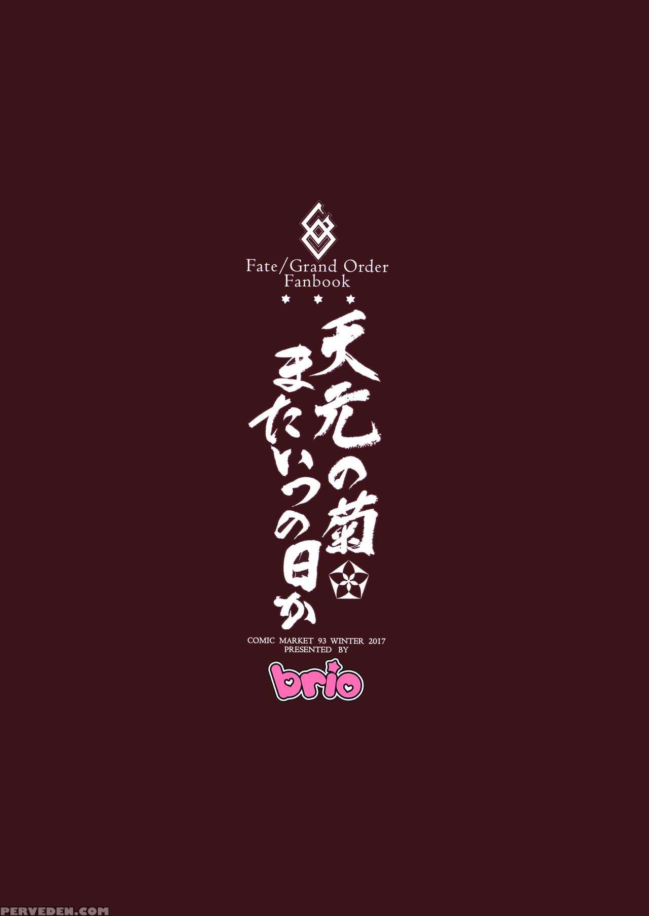 (c93) [brio (puyocha)] Tengen No Kiku, Mata Itsu No Hi Ka | Tengen's Chrysanthemum, Let's See Each Other Someday Again (fate Grand Order) [english] [coffedrug] 1