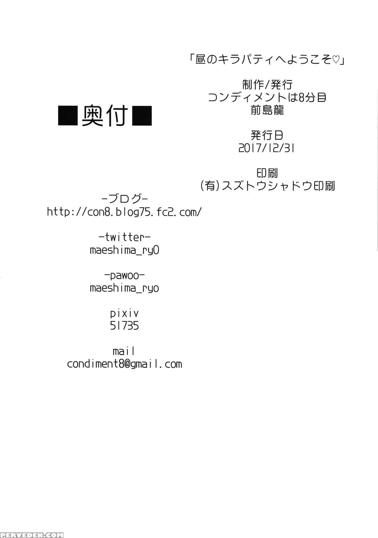 (c93) [condiment Moderately (maeshima Ryo)] Hiru N... 1