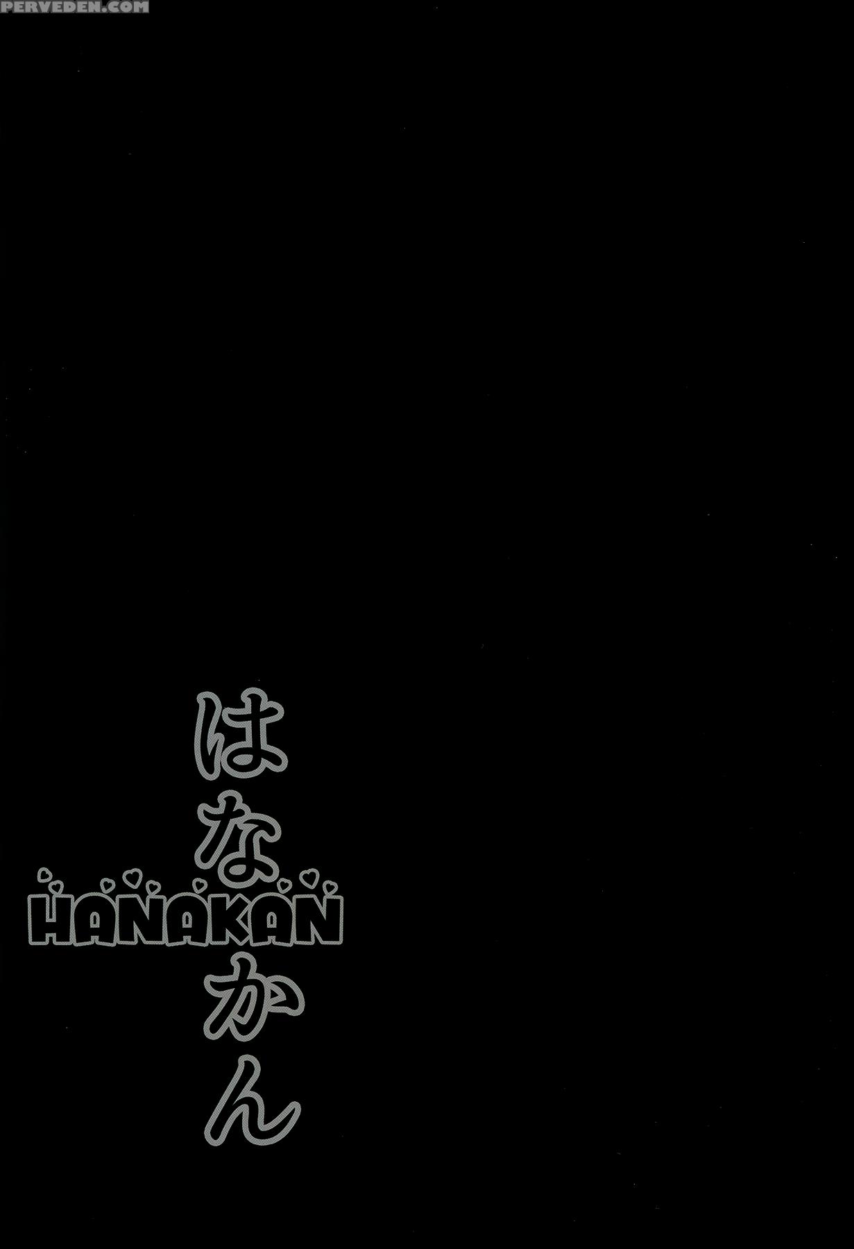 (c93) [corori (yopparai Oni?)] Hanakan Nande Konna... Chapter 1 Page 2