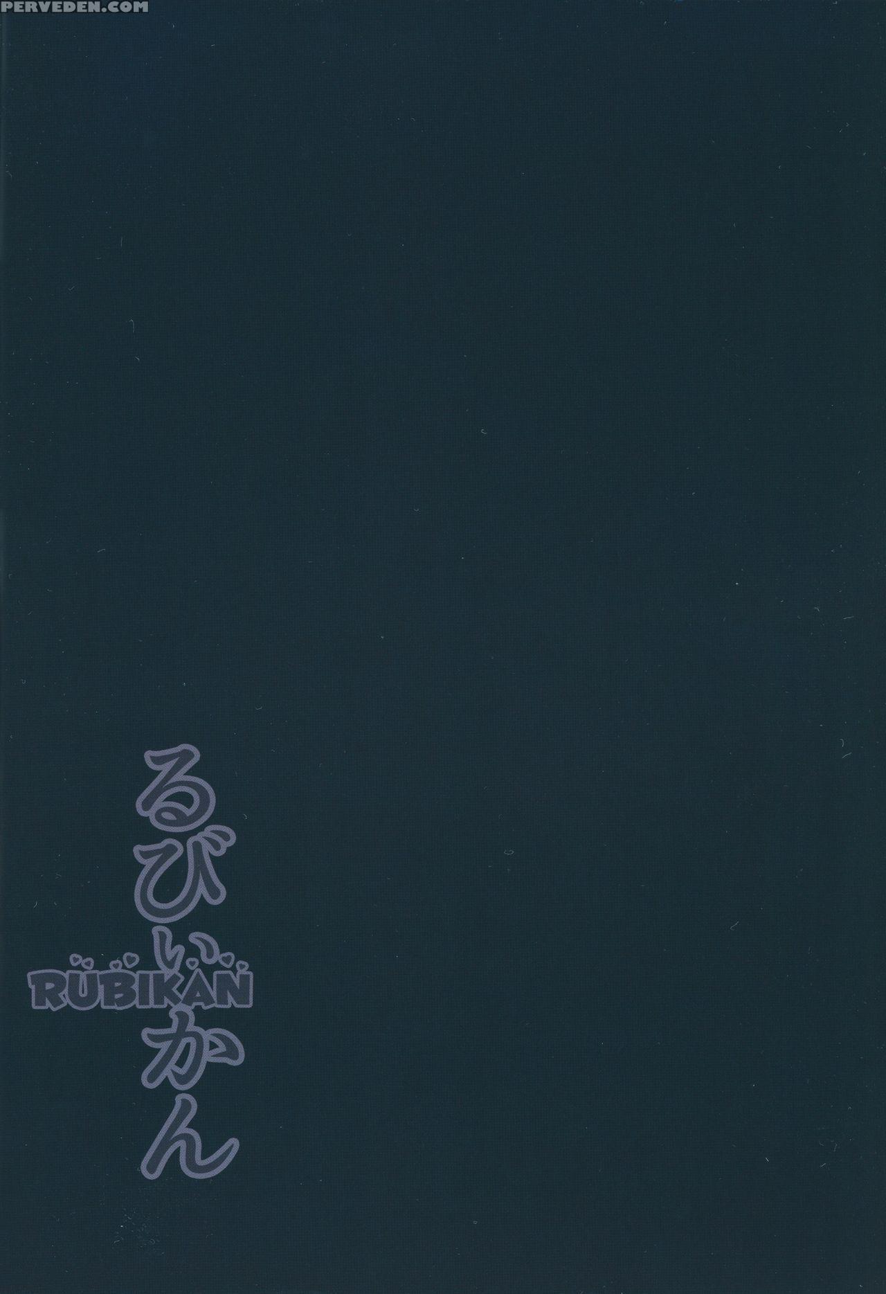 (c93) [corori (yopparai Oni?)] Rubykan ~ Tasukete ... Chapter 1 Page 2