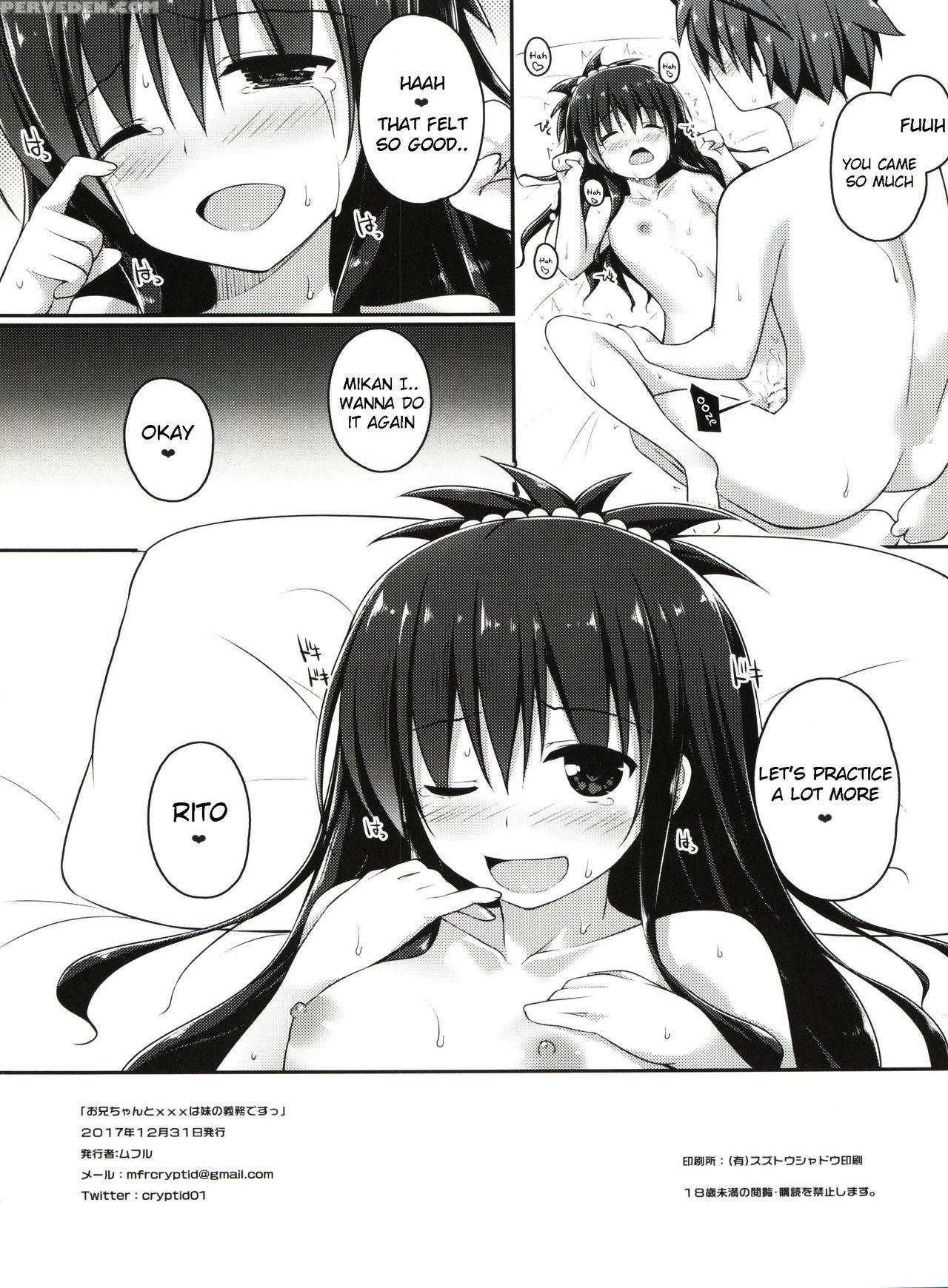 (c93) [cryptid (mufuru)] Onii-chan To Xxx Wa Imout... 1