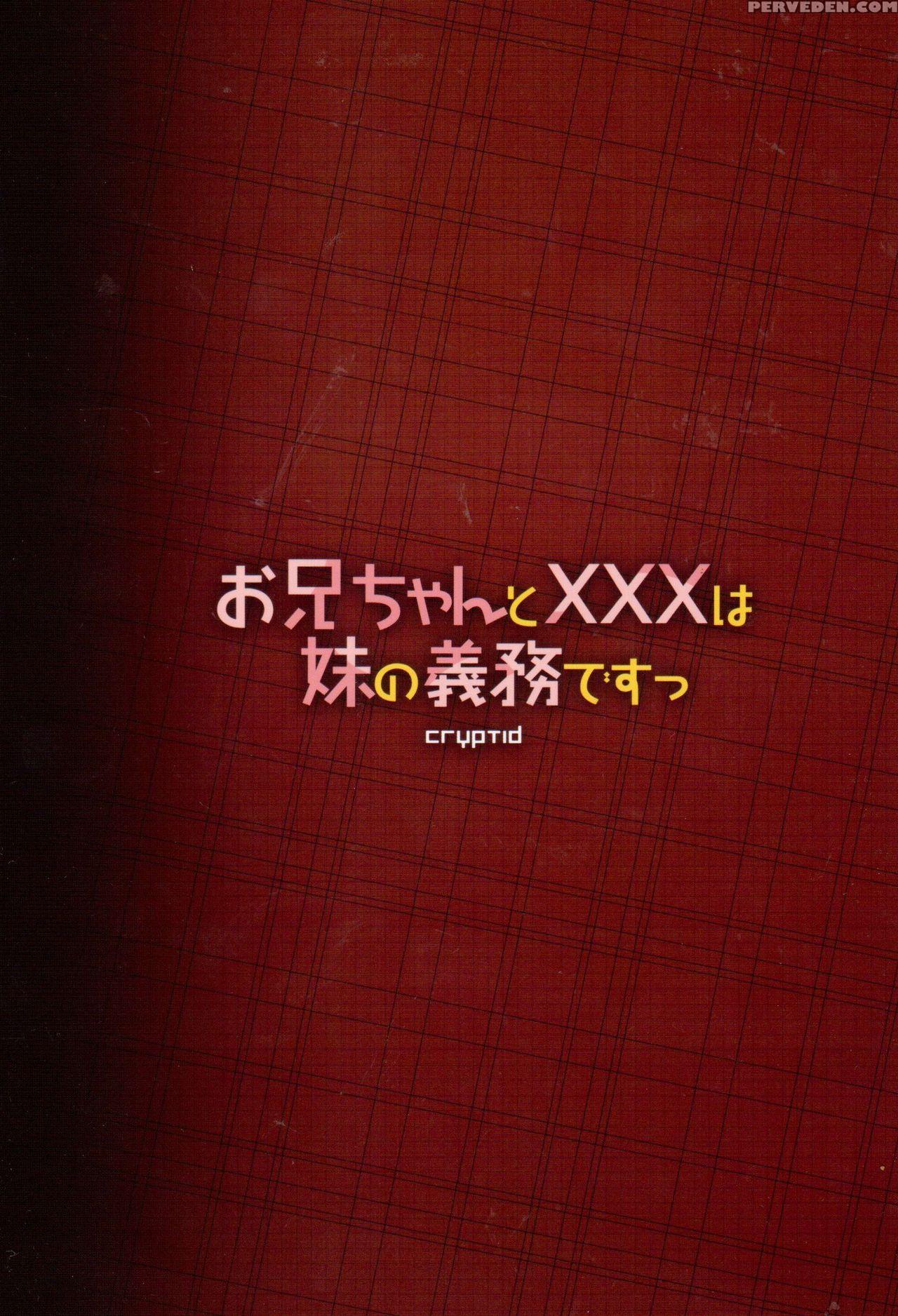 (c93) [cryptid (mufuru)] Onii-chan To Xxx Wa Imout... 1