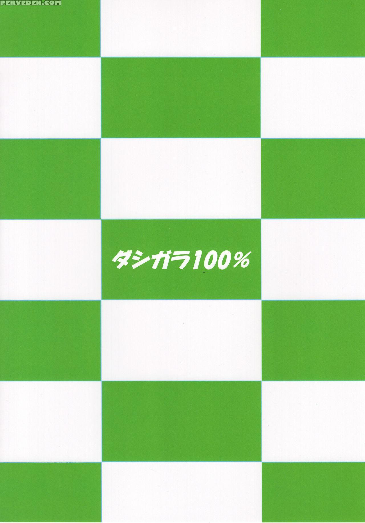 (c93) [dashigara 100% (minpei Ichigo)] Midori No R... Chapter 1 Page 18