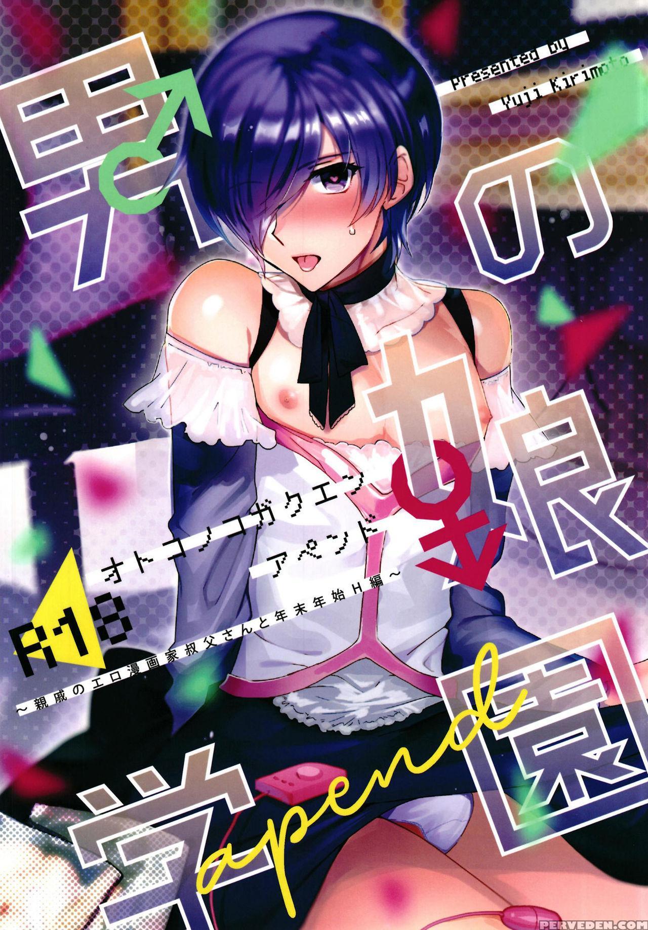 (c93) [downbeat (kirimoto Yuuji)] Otokonoko Gakuen Apend ~ero Mangaka No Ojisan To Nenmatsunenshi H-hen~ [english] [mysterymeat3] 1